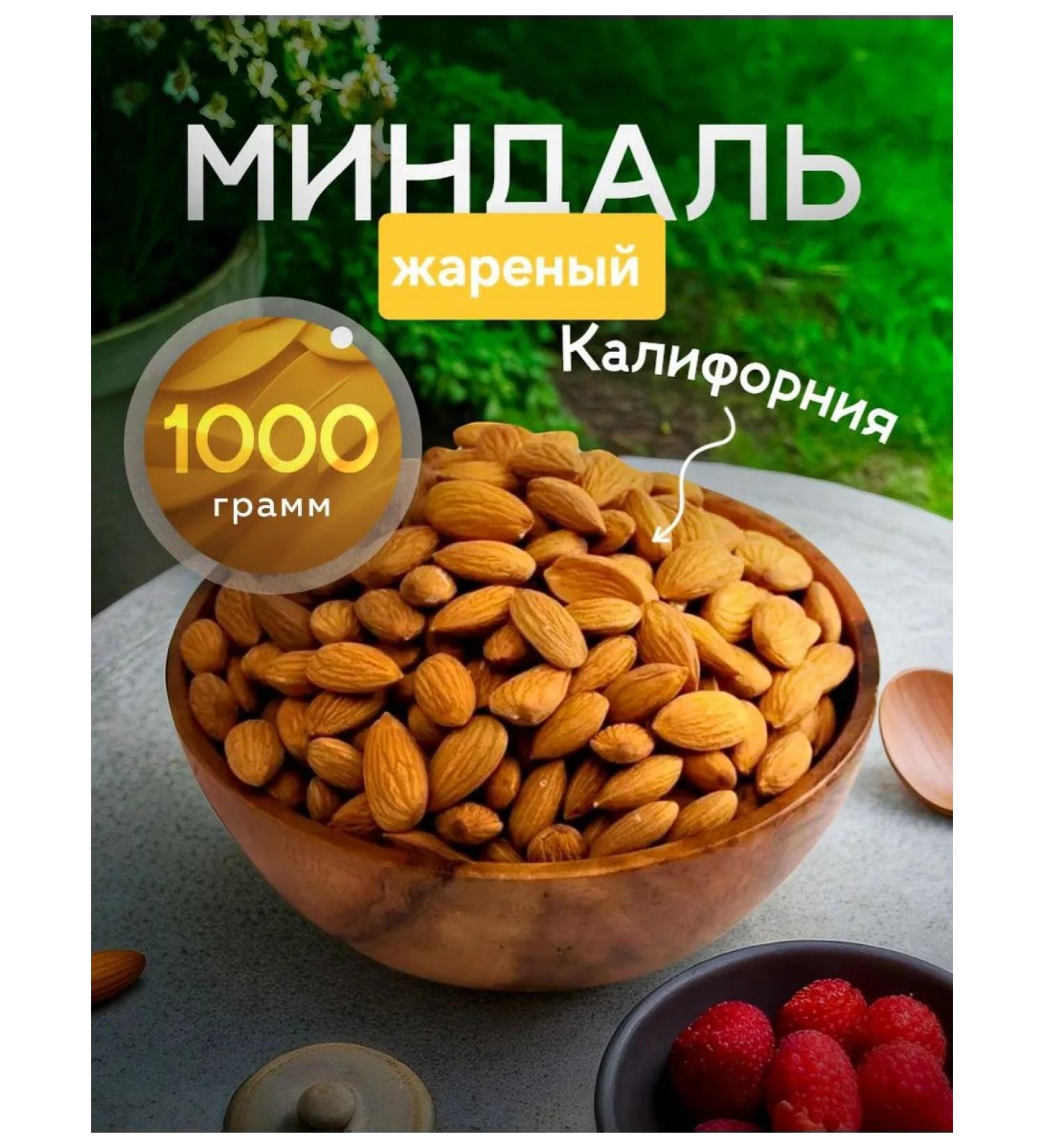 EcoNutsWorld Fried almonds 1 kg - Buy Online on GoSupps.com