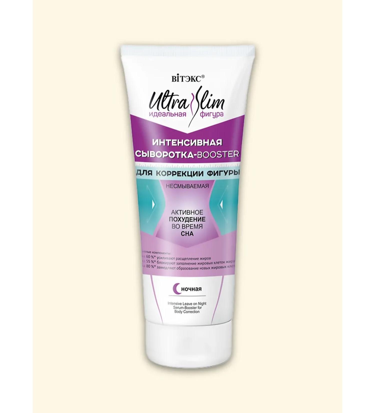 Vitex Serum-booster for correcting the figure indelible night