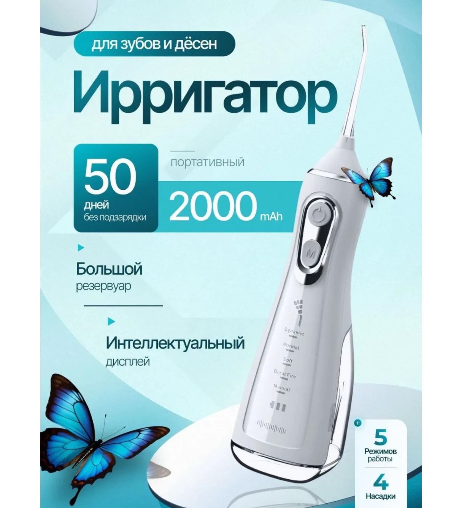 VT VELITON Irrigator for teeth and gums portable - Buy Online on GoSupps.com