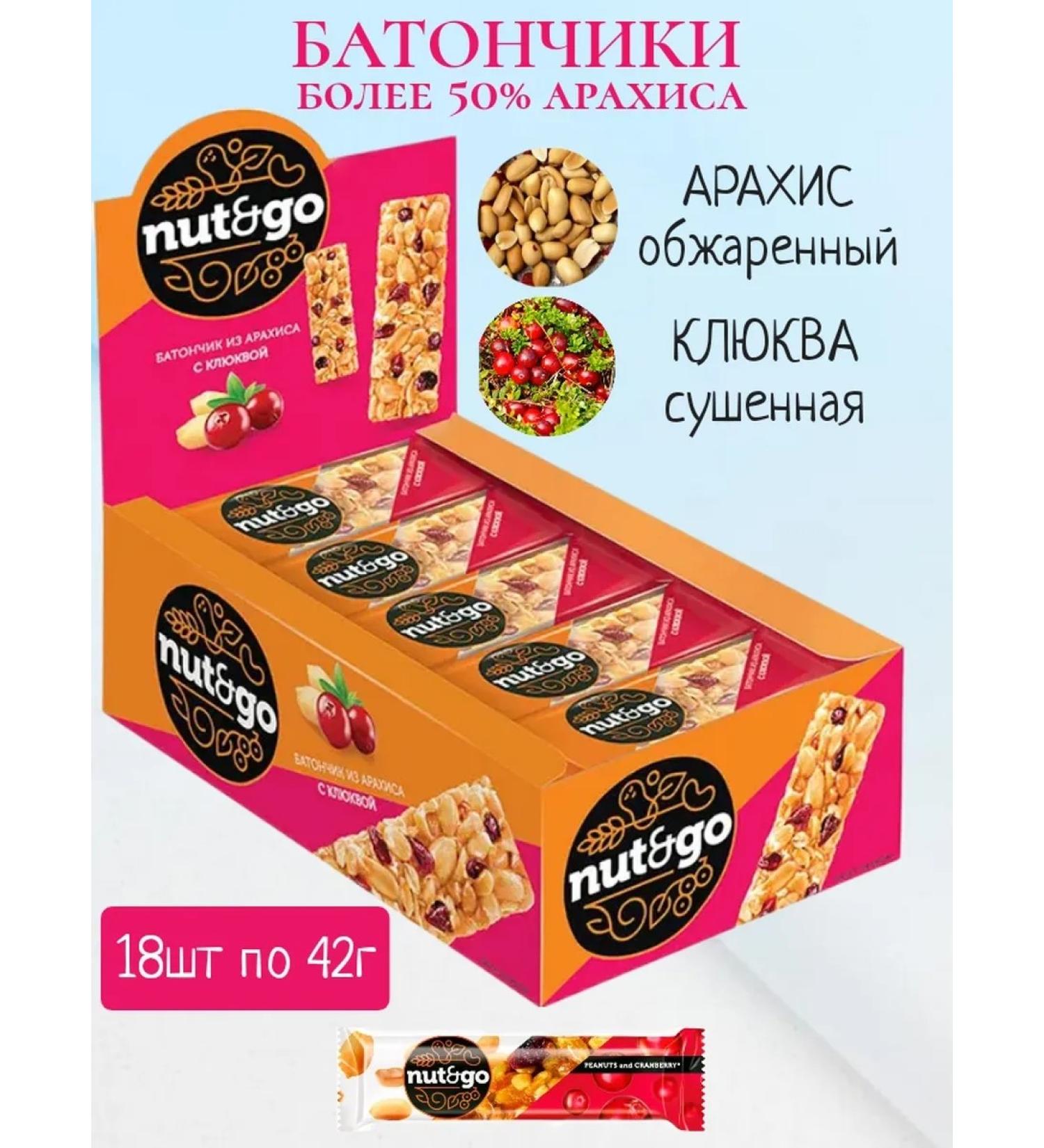 KDV Peanuts nut go with dried cranberries 18pcs 756g - Buy Online on GoSupps.com