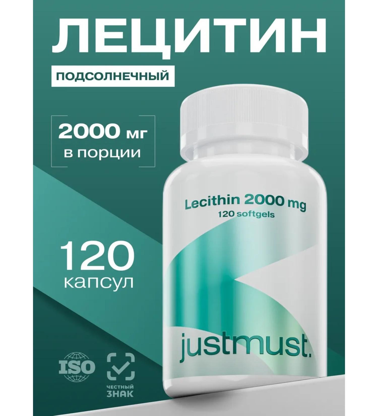 JUSTMUST Sunflower lecithin 2000 mg in capsules 120 pcs - Buy Online on GoSupps.com