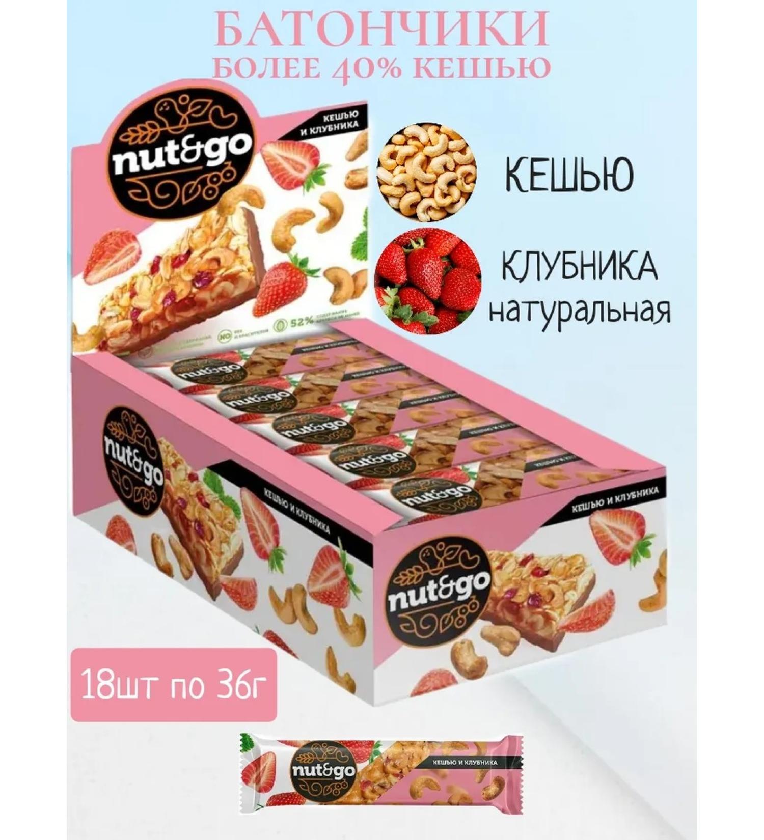 KDV Bangs Nut Go Casheus and strawberries 18pcs 648g - Buy Online on GoSupps.com