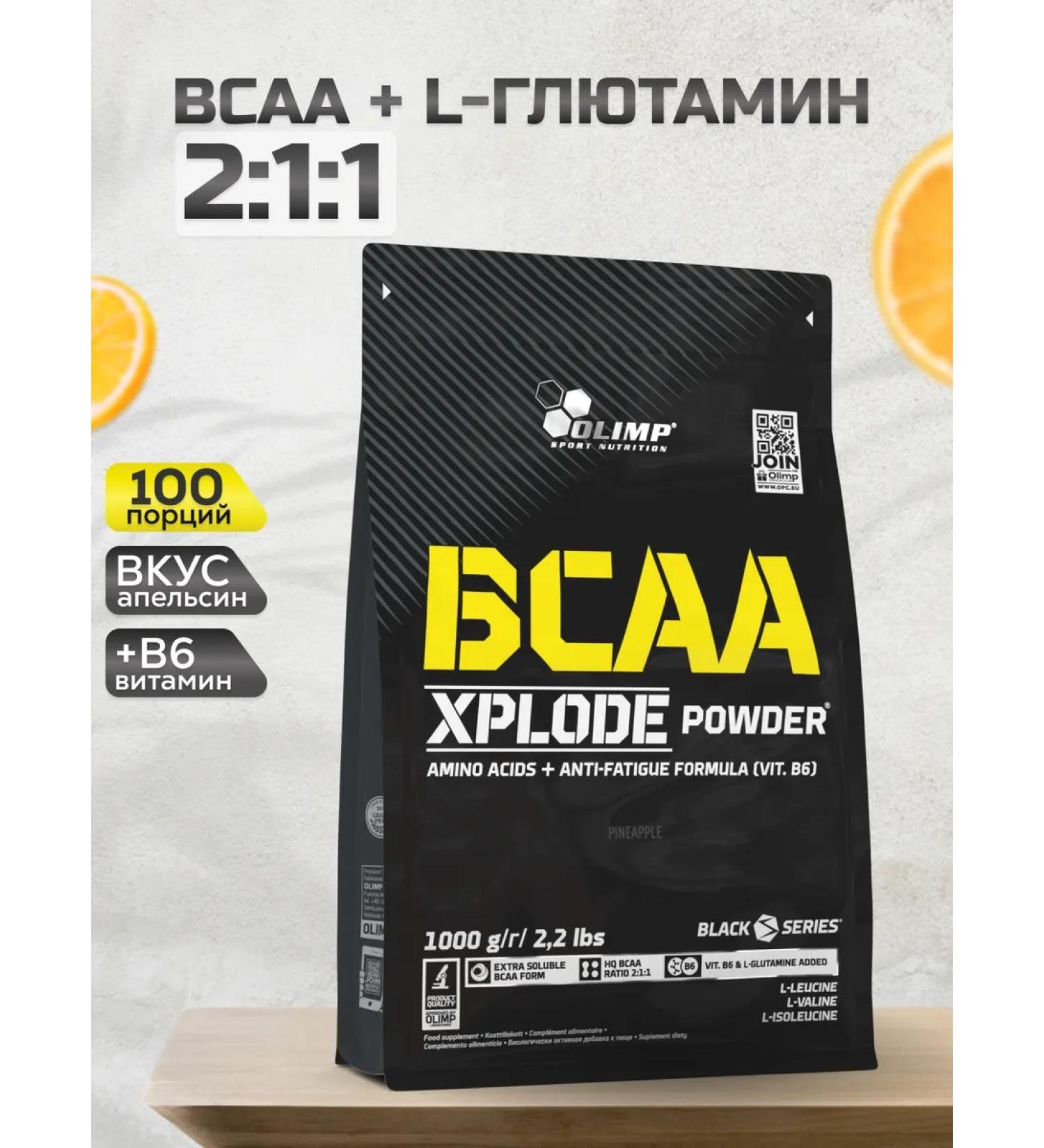 Olimp Sport Nutrition BCAA amino acids with vitamin B6 1000 g. Orange - Buy Online on GoSupps.com