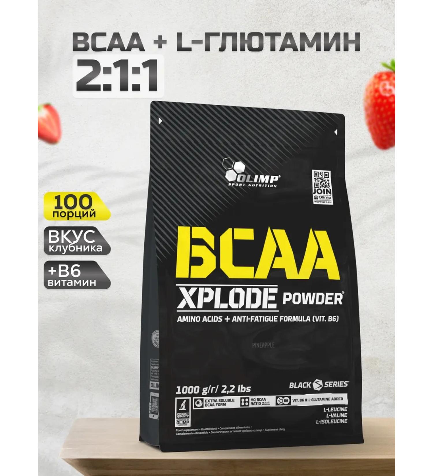 Olimp Sport Nutrition BCAA amino acids with vitamin B6 1000 g. Strawberry - Buy Online on GoSupps.com