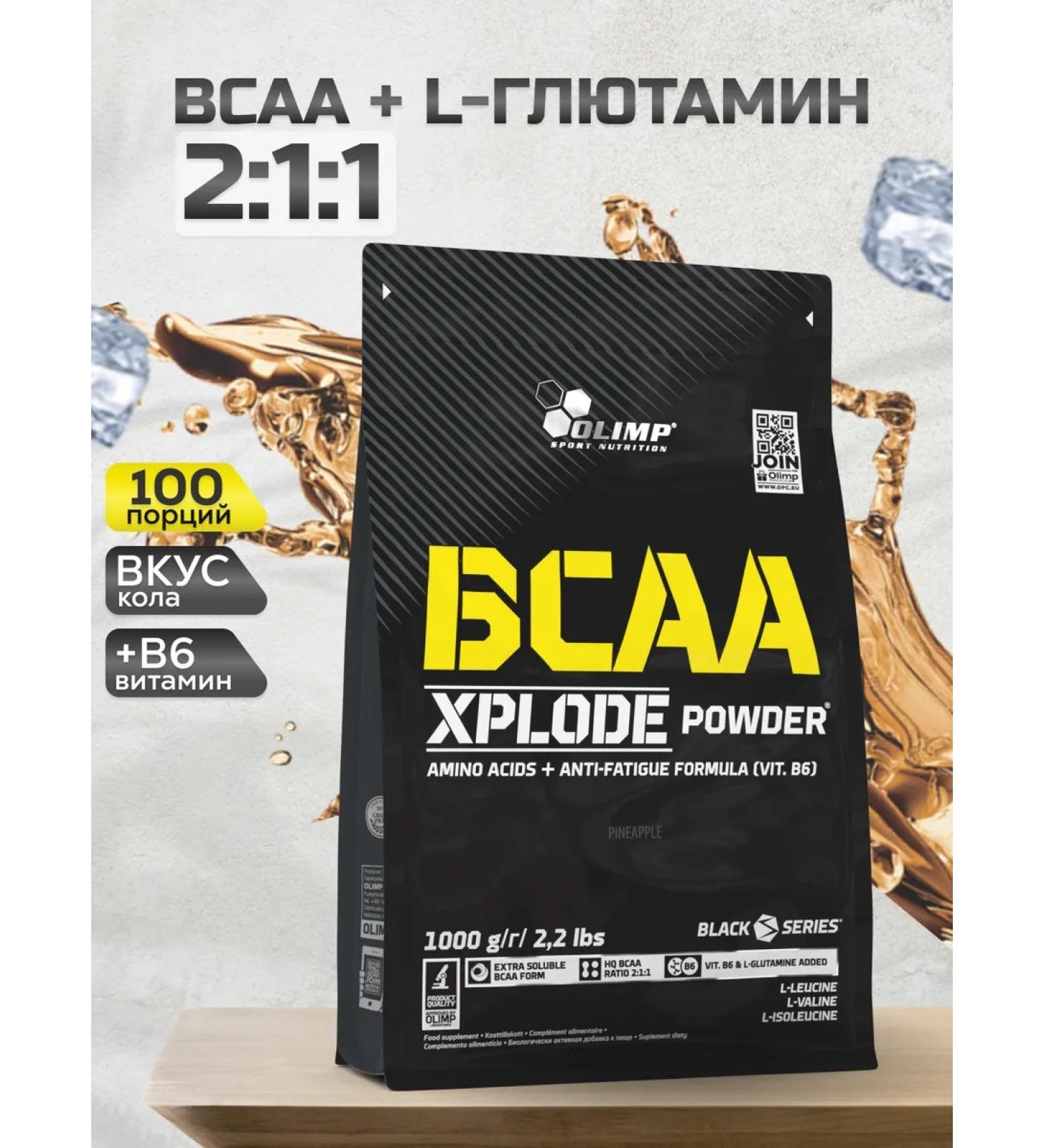 Olimp Sport Nutrition BCAA amino acids with vitamin B6 1000 g. Cola - Buy Online on GoSupps.com