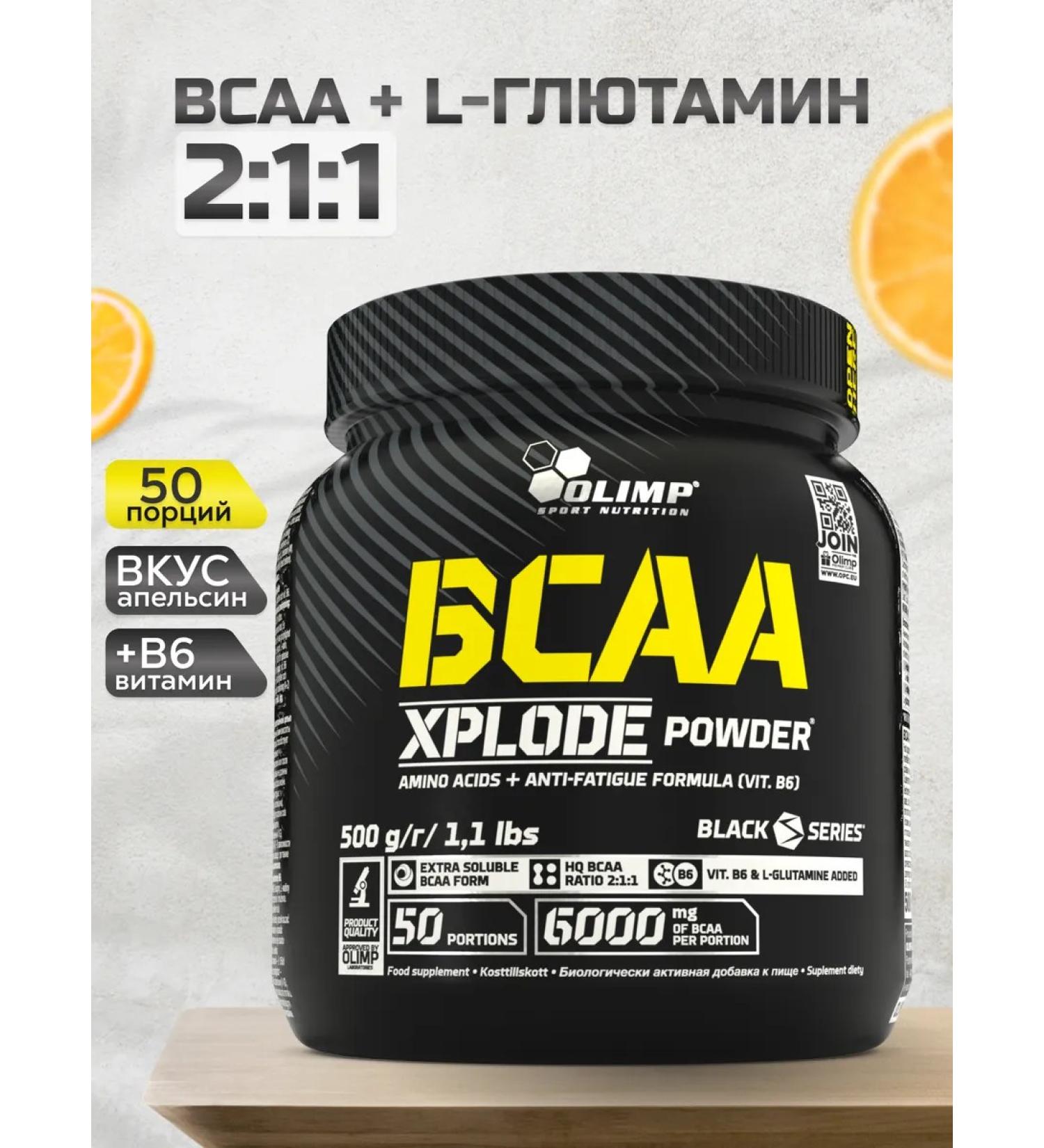 Olimp Sport Nutrition BCAA amino acids with vitamin B6 500 g. Orange - Buy Online on GoSupps.com