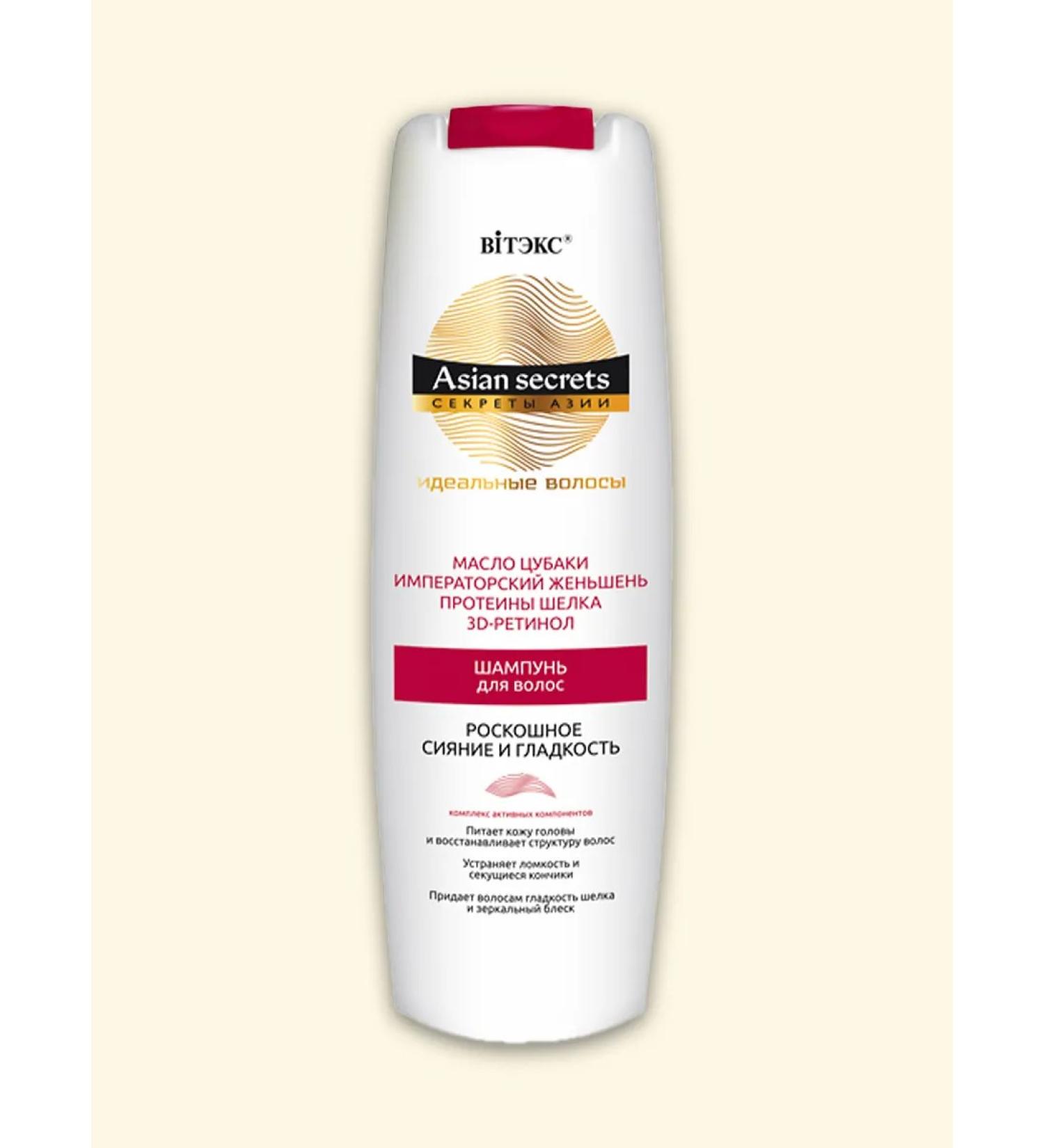 Vitex Hair shampoo "Luxurious radiance and smoothness" 400 ml