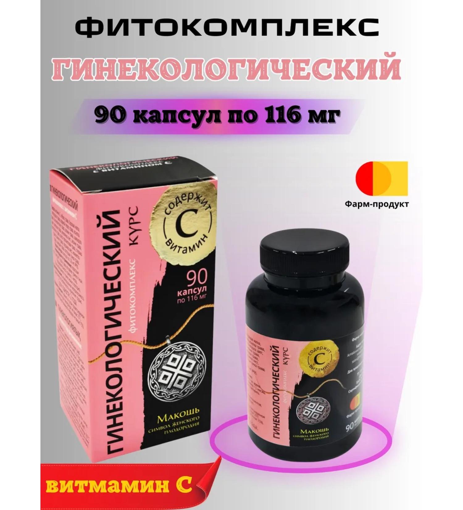 Pharm-produt LLC Gynecological phytocomplex with vitamin C 90 capsules - Buy Online on GoSupps.com