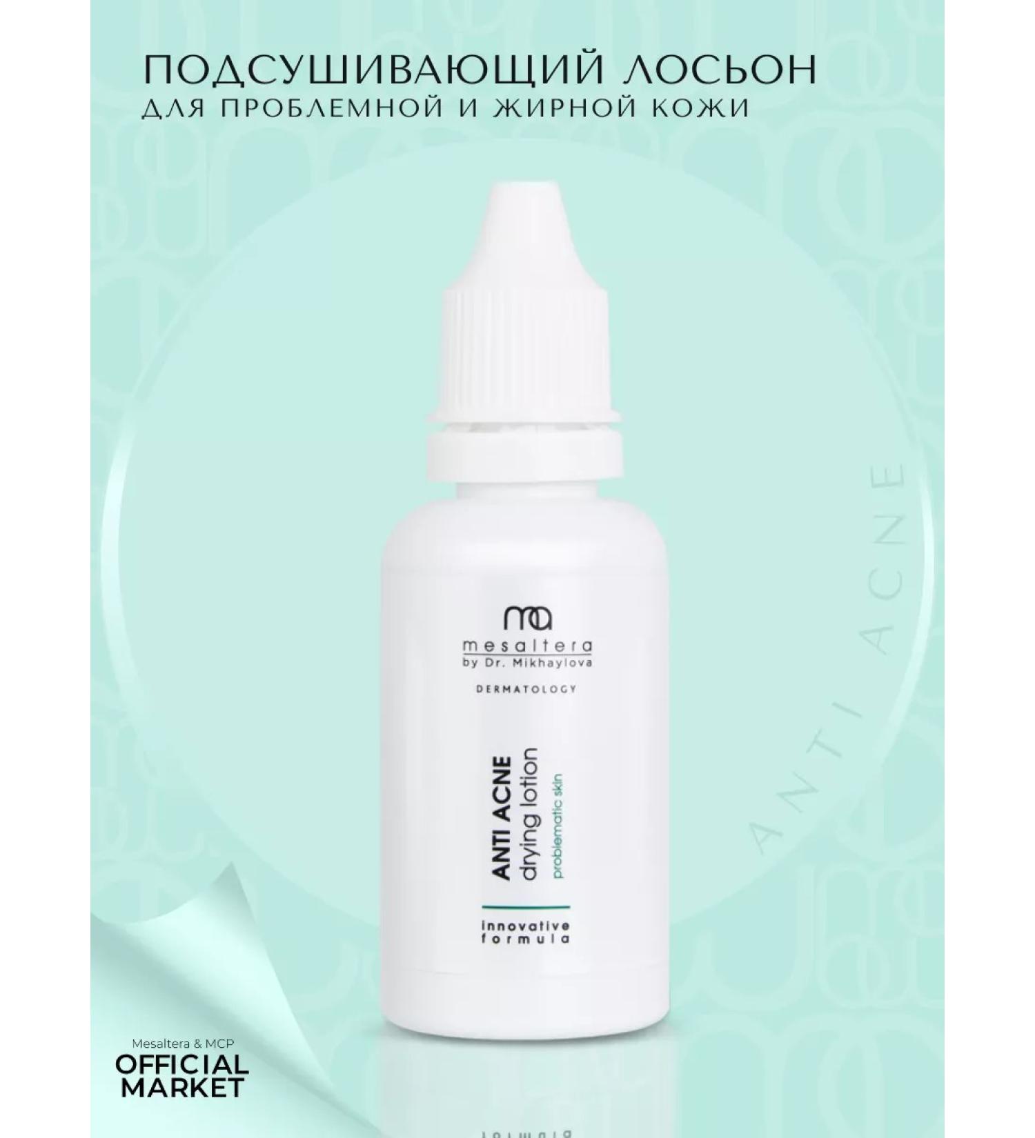 Mesaltera Masking lotion chatterbox with tone Anti Acne Mesulter - Buy Online on GoSupps.com