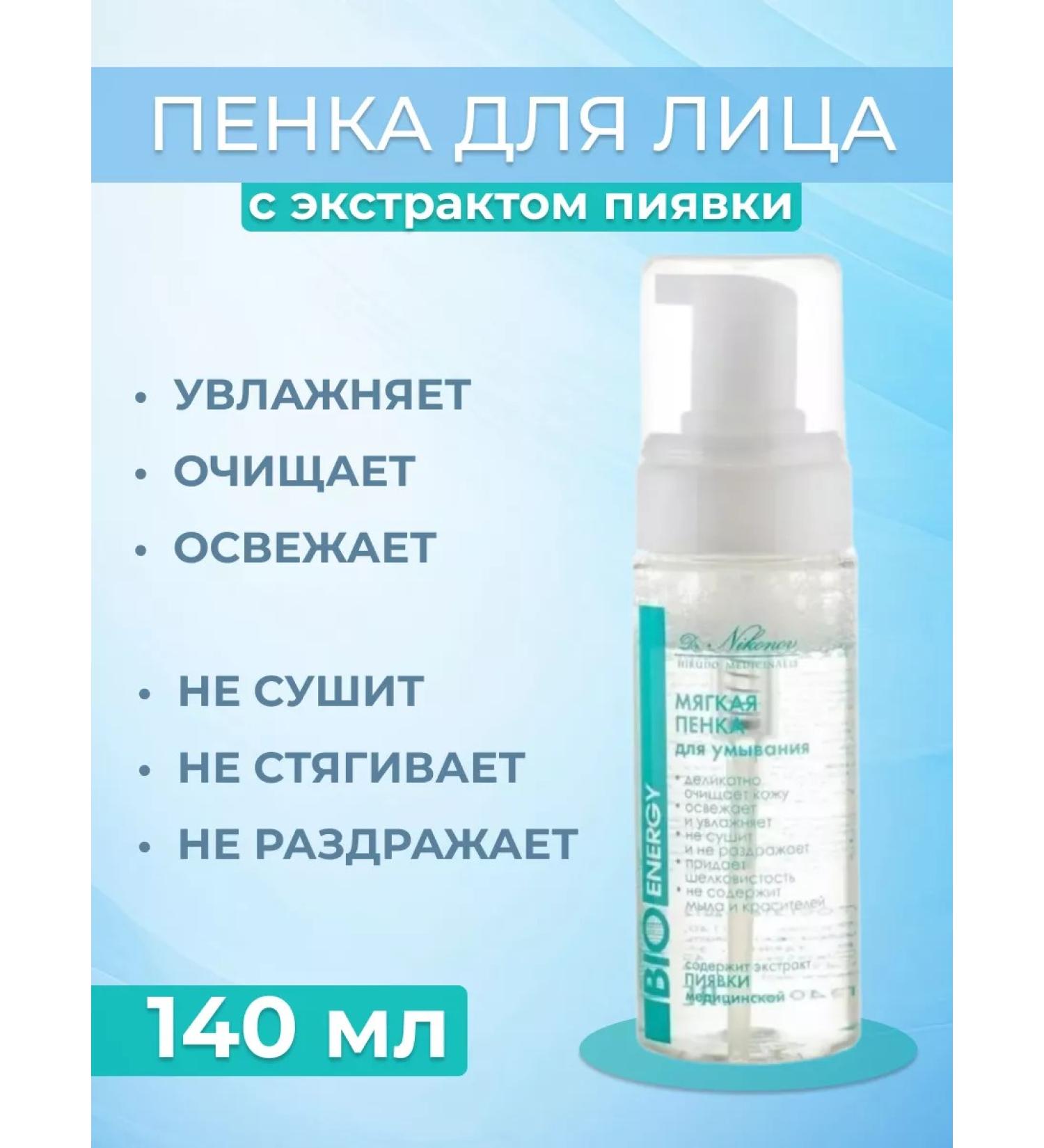 Dr Nikonov Foam for washing the face cleansing - Buy Online on GoSupps.com