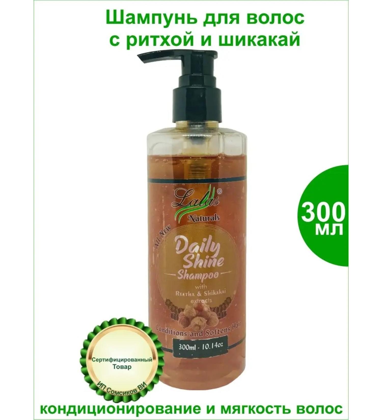 Lalas Ritha and Shikakai Shampoo for Shine and Radiance 300ml