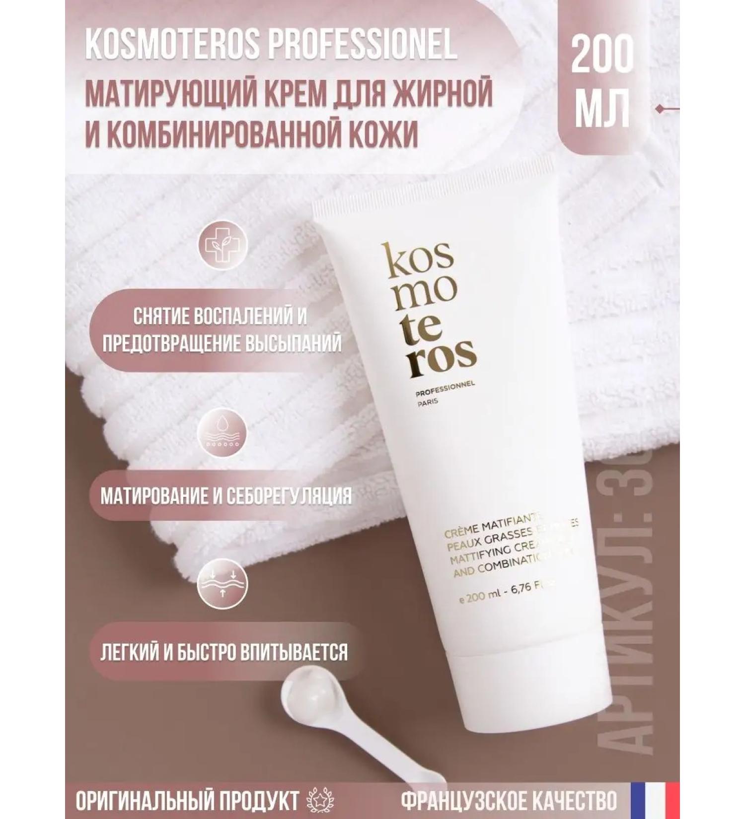 KOSMOTEROS PROFESSIONNEL Matting cream for oily and combined skin 200 ml - Buy Online on GoSupps.com