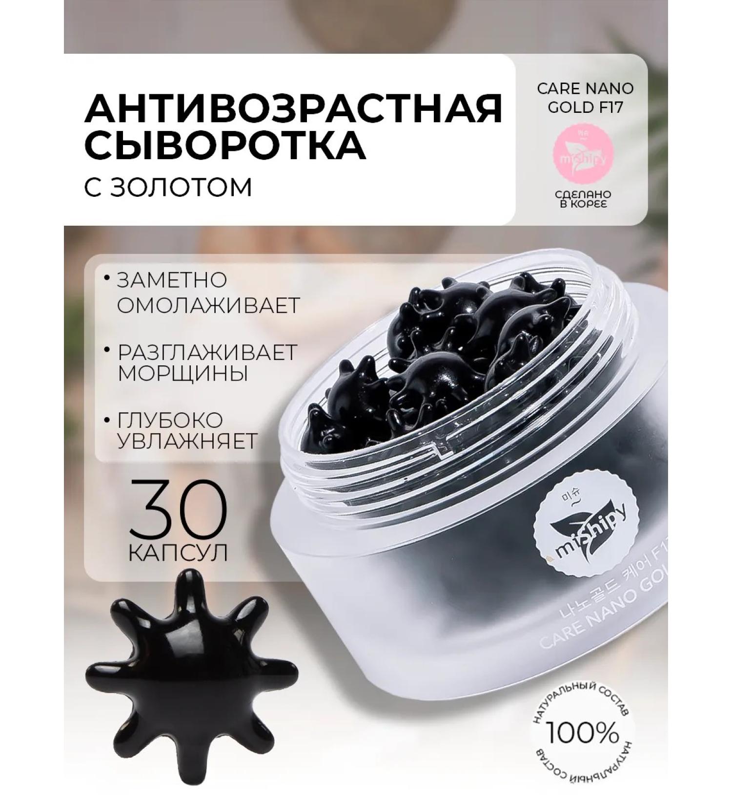 miShipy Anti -aging Korean serum Nano Gold - Buy Online on GoSupps.com