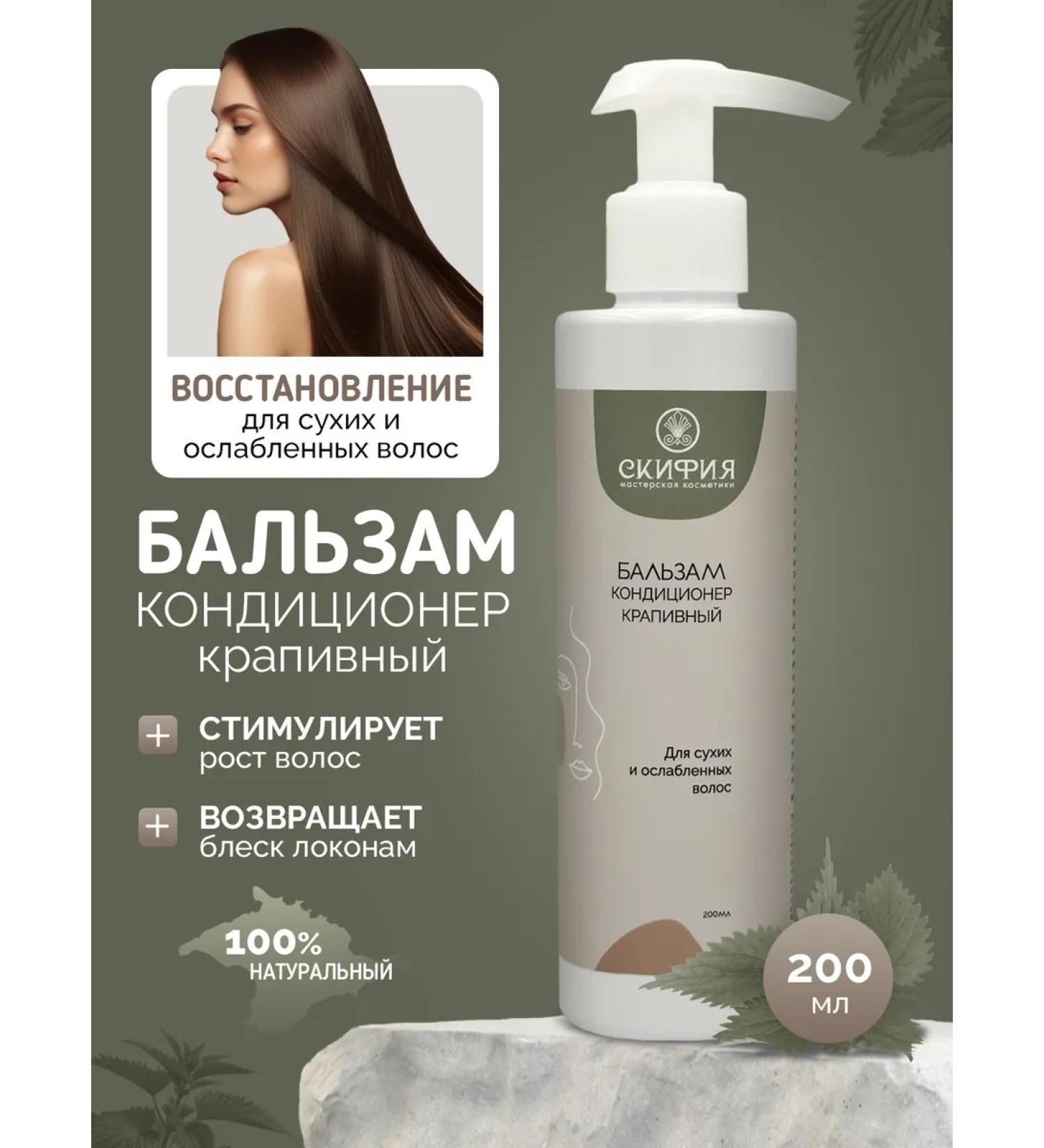 Scythia Balm air conditioning for dry and weakened hair - Buy Online on GoSupps.com