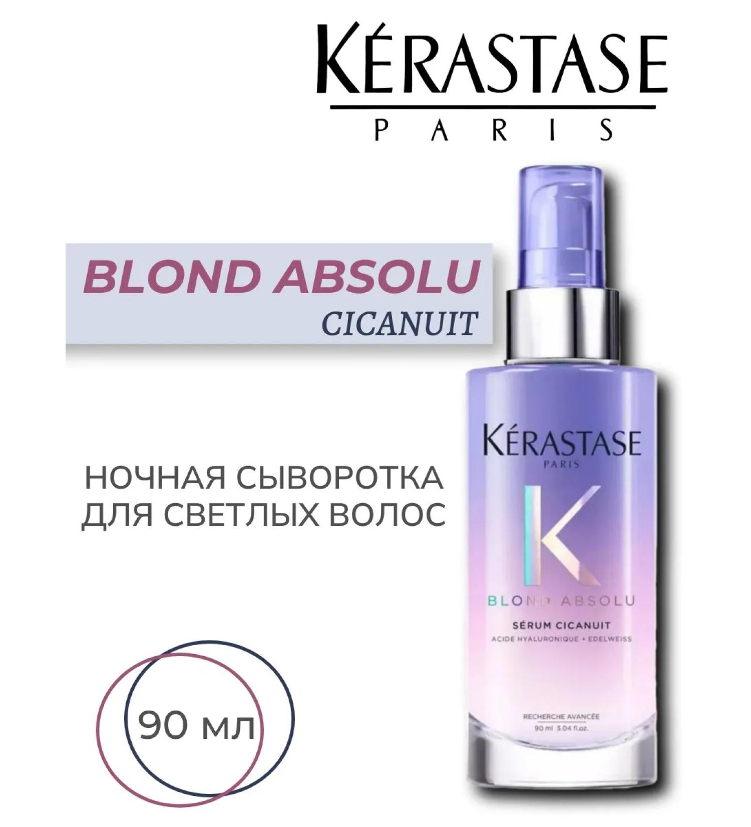 Kerastase Krasastas Blond Absolu Cicanuit night serum 90ml - Buy Online on GoSupps.com