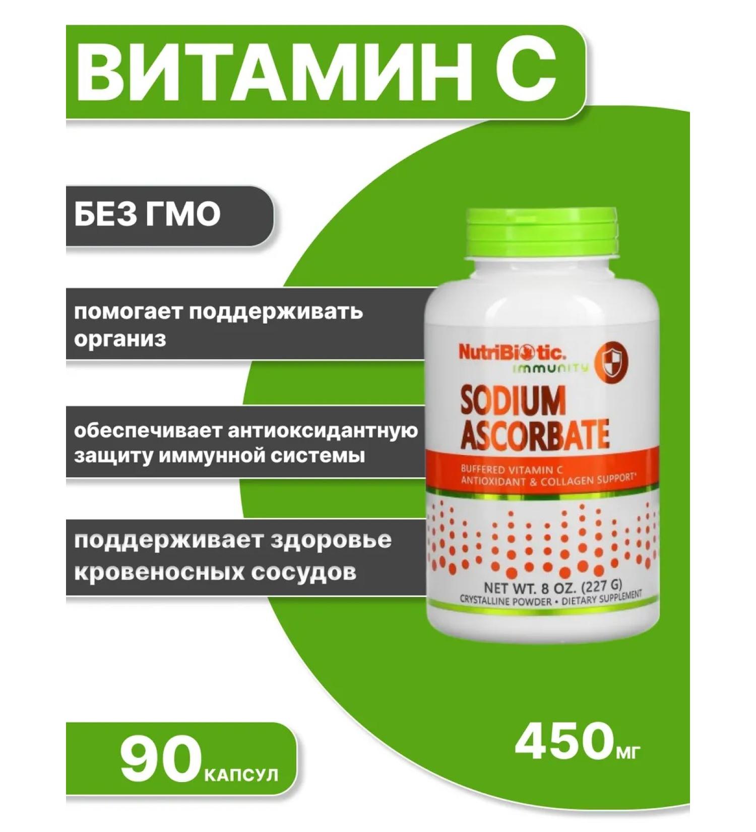 NutriBiotic Vitamin C Sodium Sodium Askorbat - Buy Online on GoSupps.com