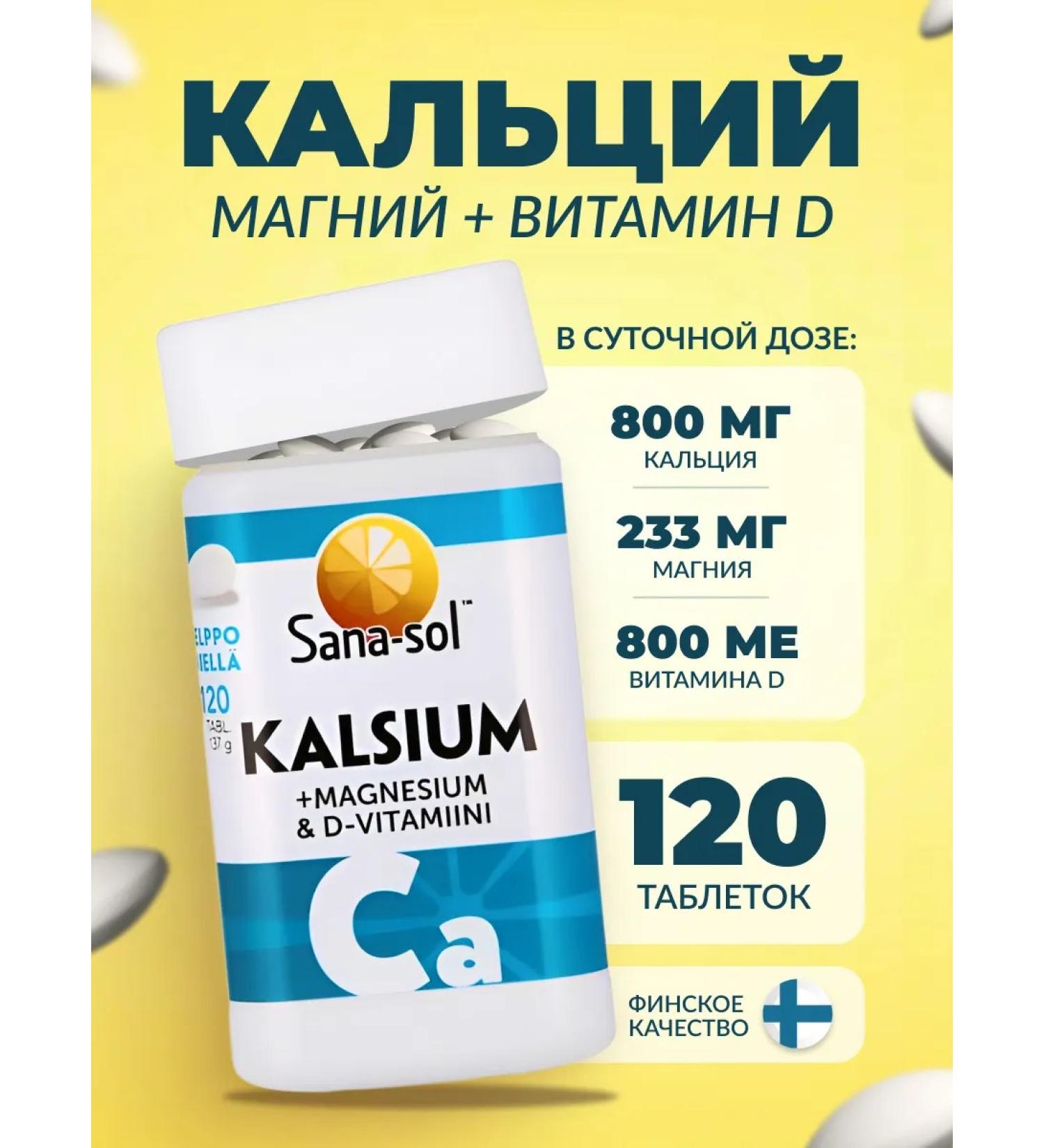 SUOMI Calcium magnesium vitamin D3 SANA SOL 120 table - Buy Online on GoSupps.com