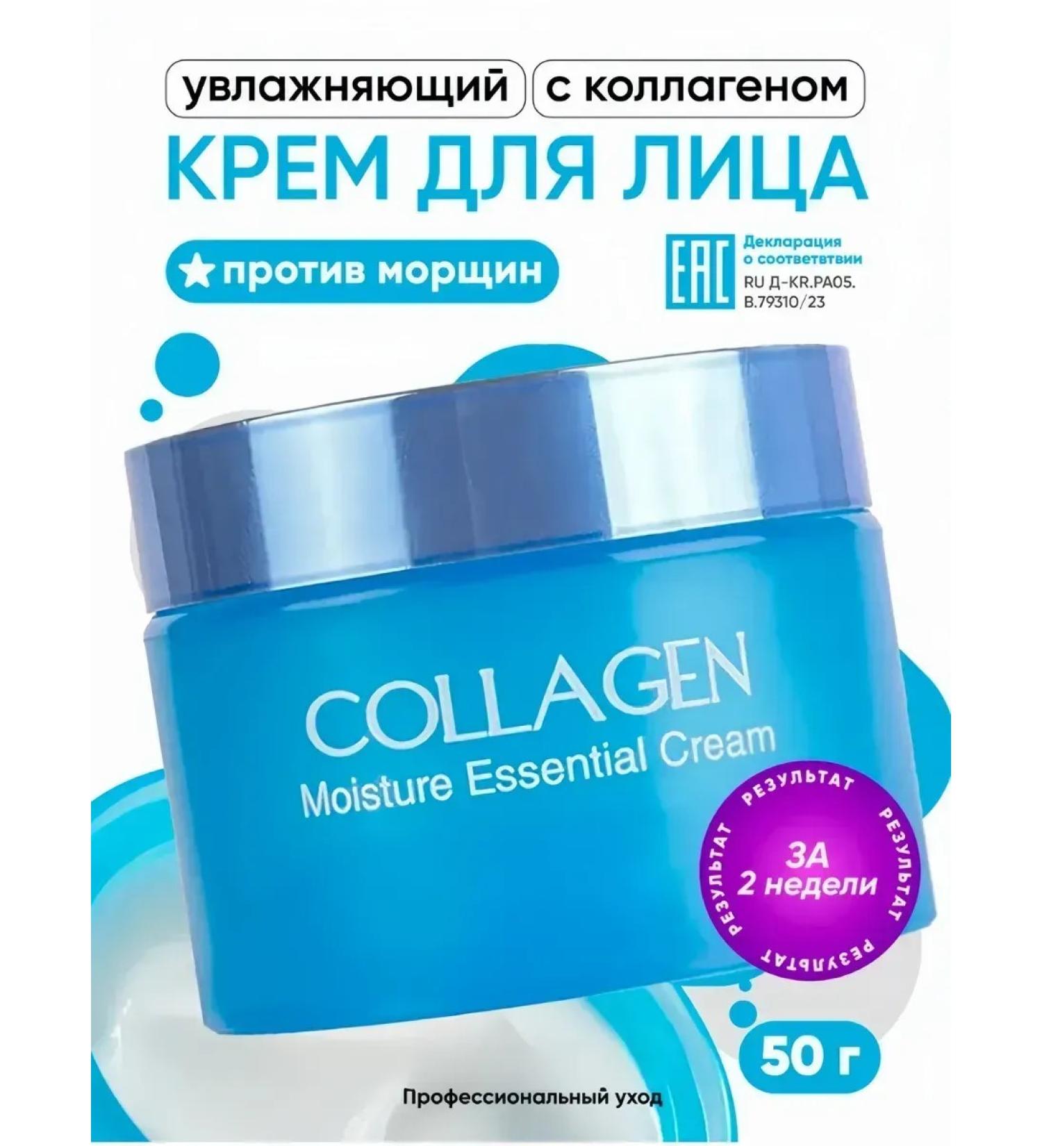 AAU Collagen face cream - Buy Online on GoSupps.com