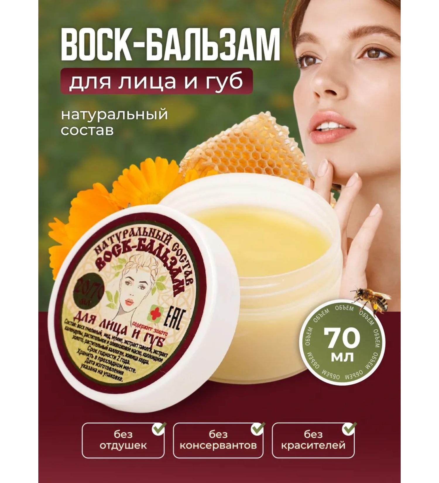 MIITAFARMA Facial wax for face and lips 70ml - Buy Online on GoSupps.com