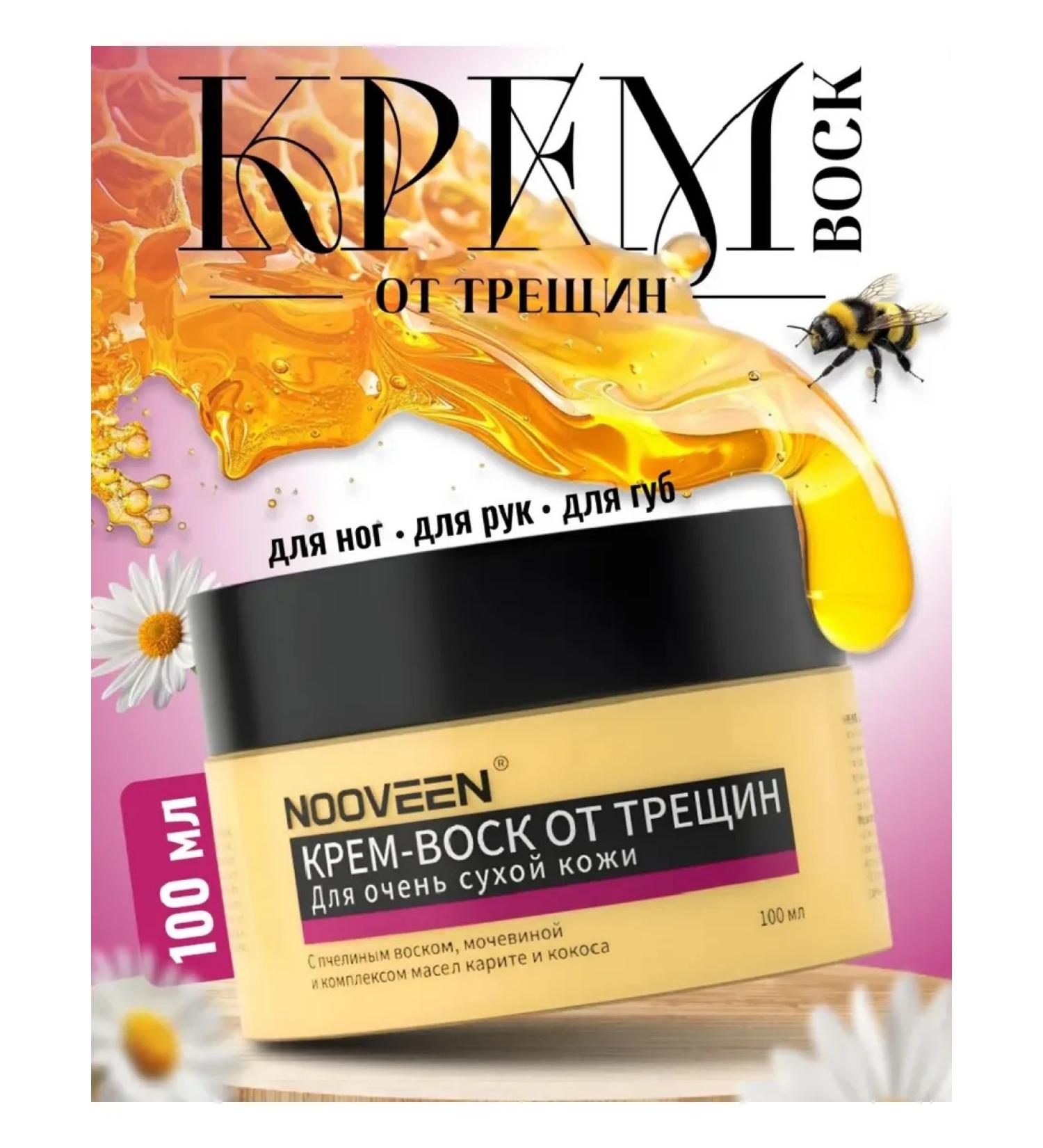 foot cream Cream wax for very dry skin and body 100ml - Buy Online on GoSupps.com