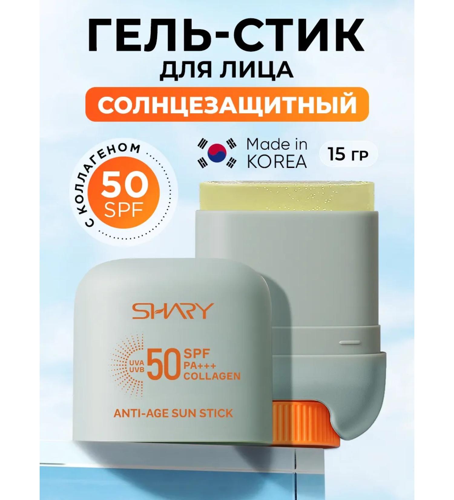 SHARY Sunwalling stick for the face of anti -aging SPF 50+ - Buy Online on GoSupps.com