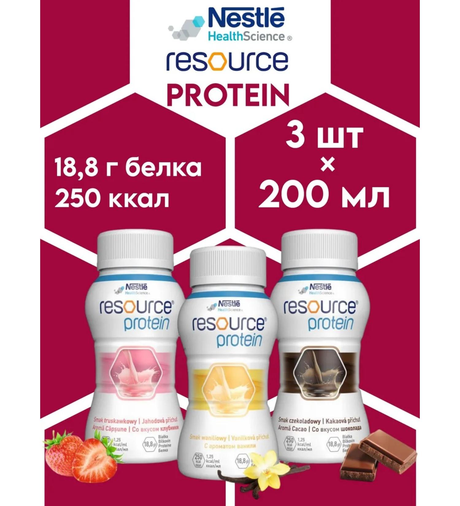 Resource Protein High-White mixture set of 3 tastes - Buy Online on GoSupps.com