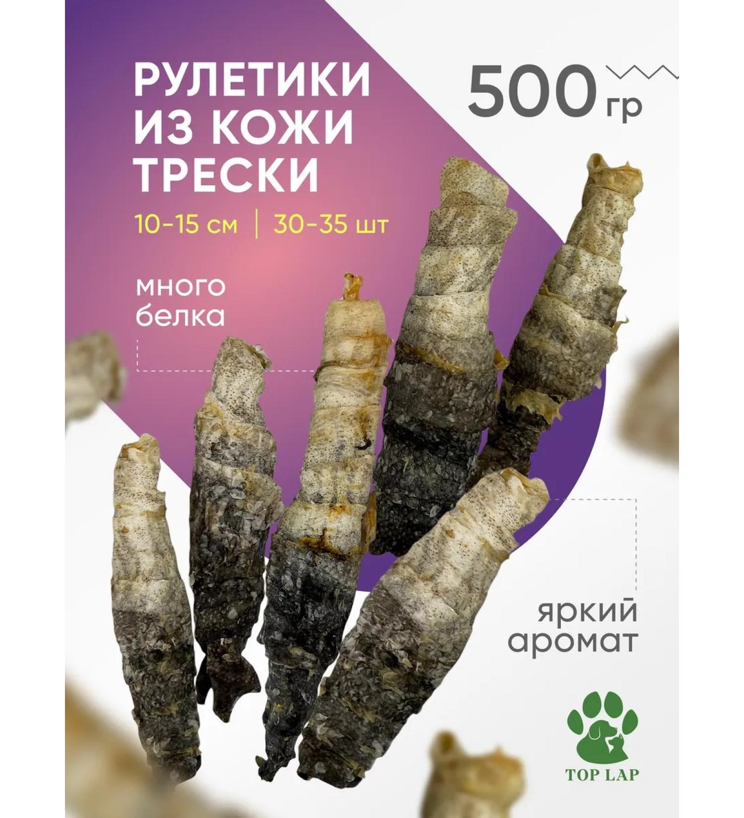 Top Lap Crispy fisheries from the skin of the Atlantic cod - Buy Online on GoSupps.com