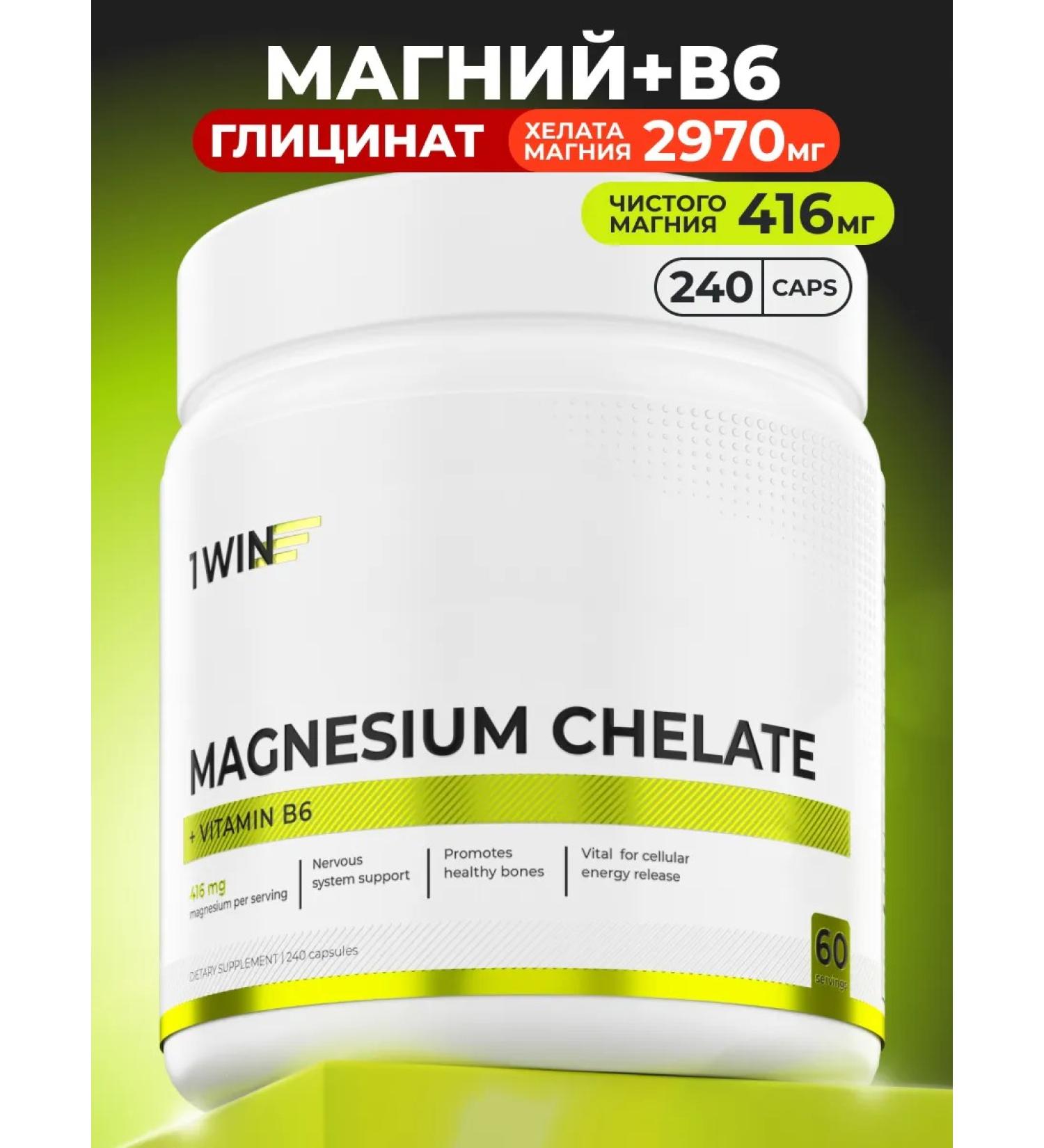 1WIN Magnesium Helat with vitamin B6 (glycinate) - Buy Online on GoSupps.com