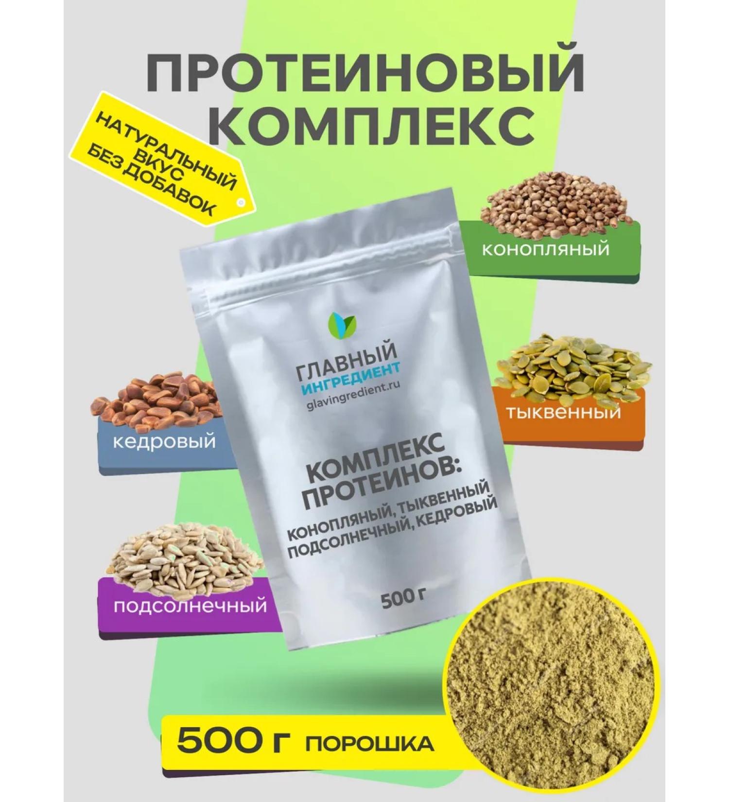 Main ingredient Complex protein 500 g - Buy Online on GoSupps.com