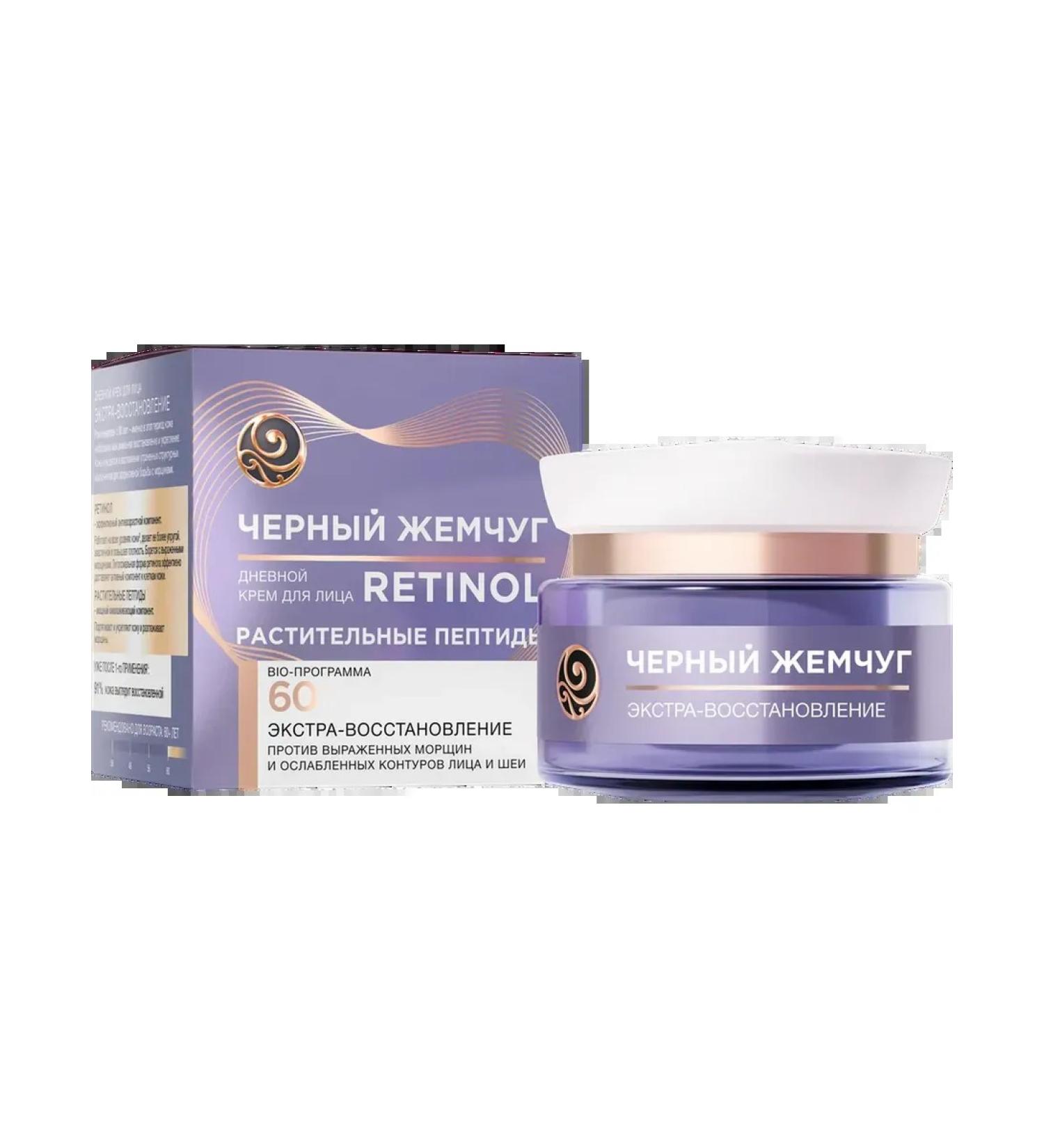 Black Pearl Facial cream BIO program 60+ 50ml 10pcs - Buy Online on GoSupps.com