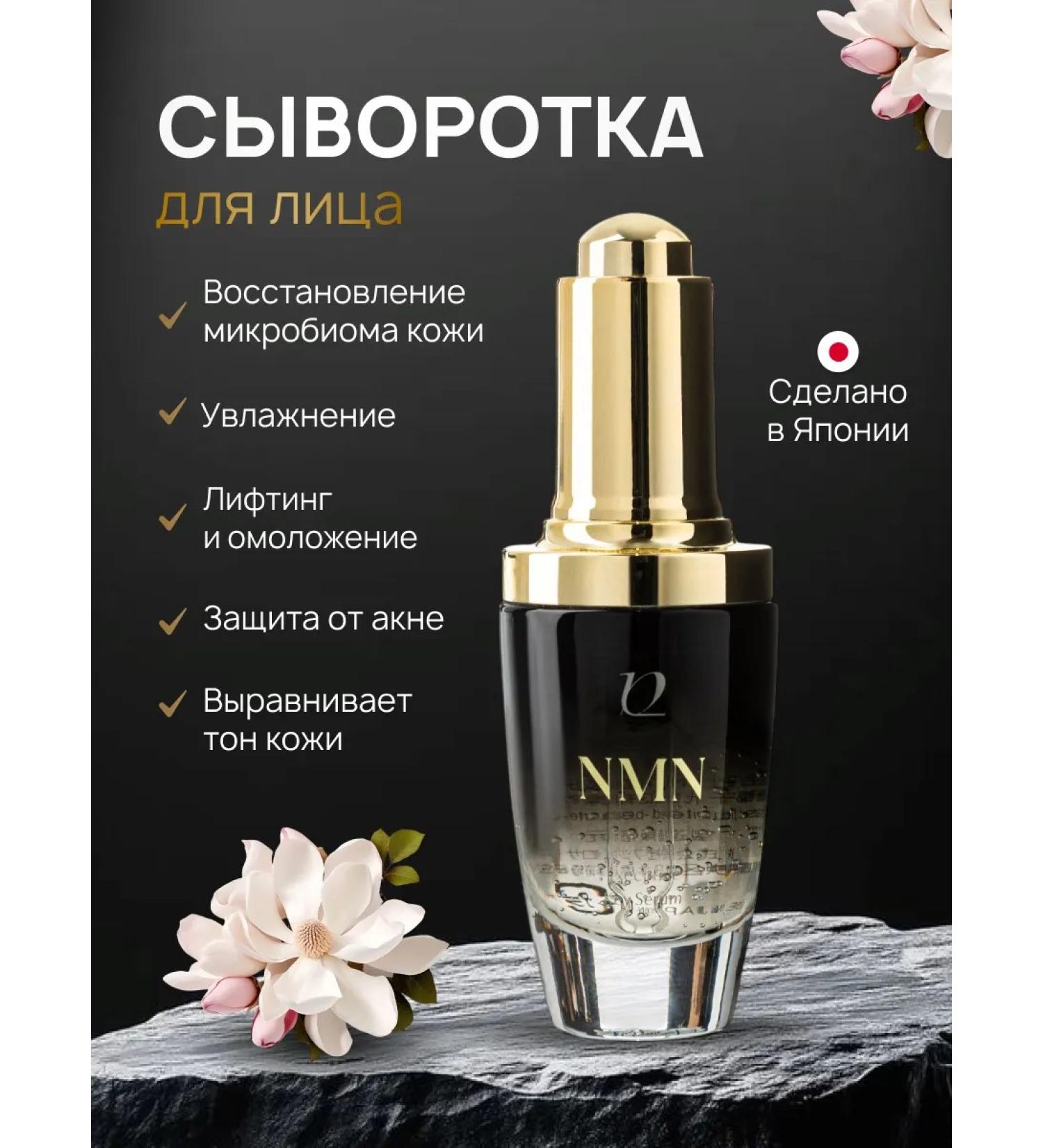 UNITED & BEAUTE Moisturizing complex of the face of Japan NMN - Buy Online on GoSupps.com