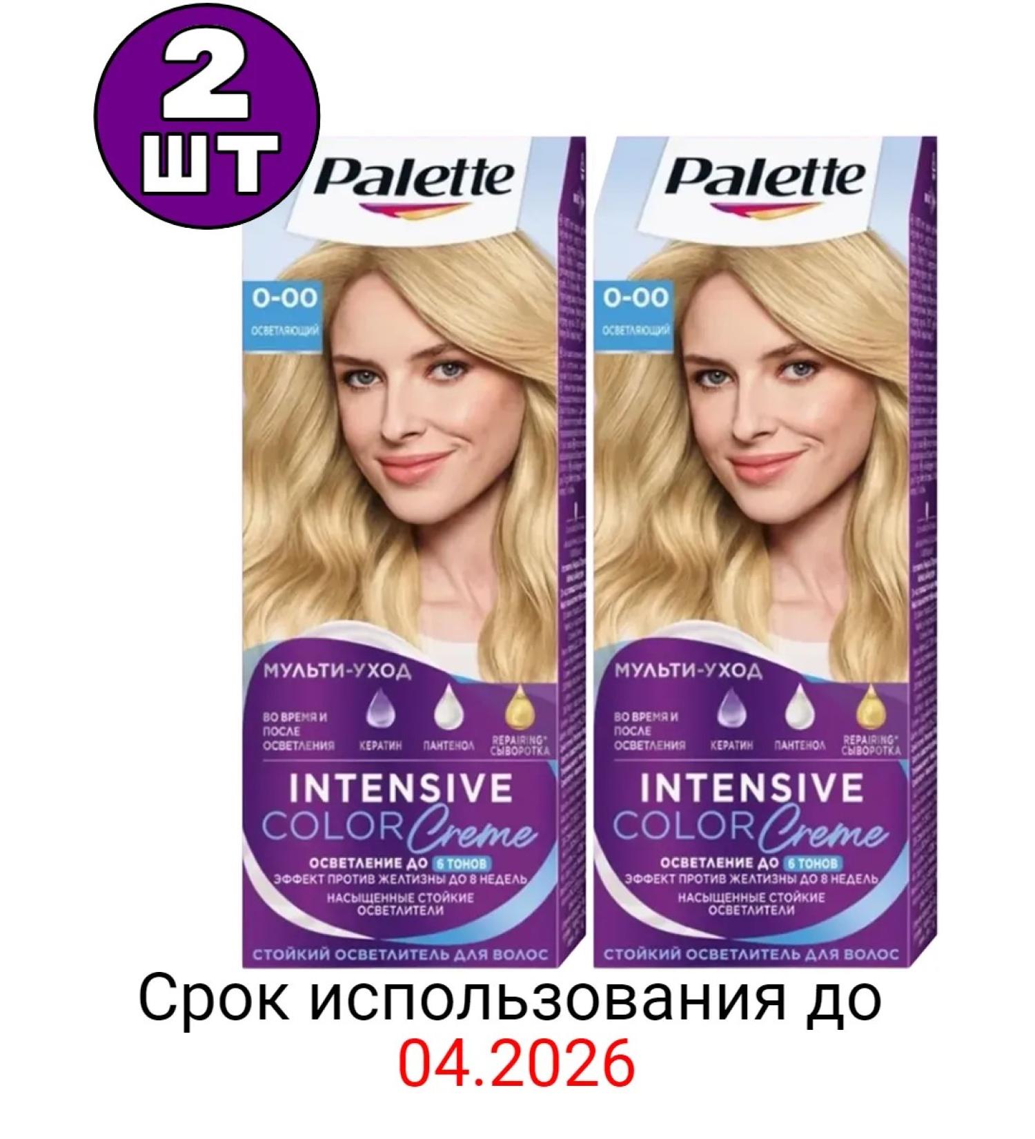 palette 0-00 (e20 in the old numbering) hair dye persistent 2 pcs - Buy Online on GoSupps.com