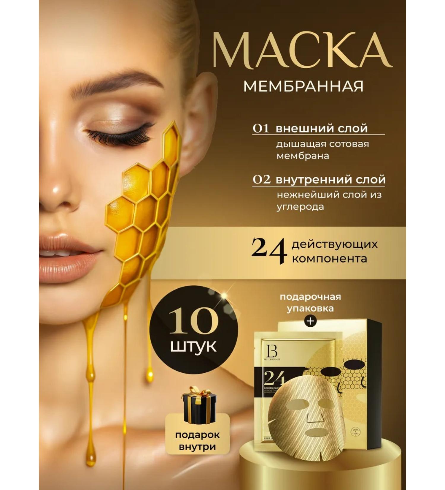 Bellka Beauty Korean fabric masks with collagen set 10pcs - Buy Online on GoSupps.com