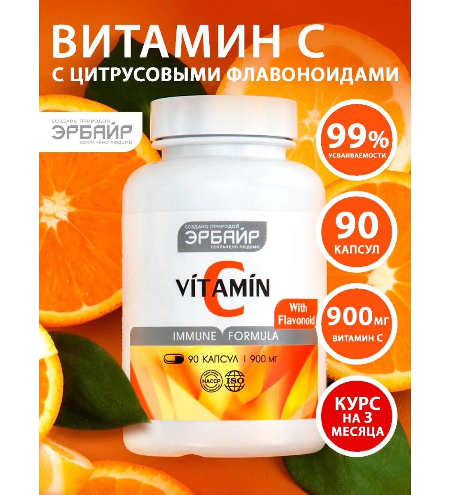ERBYR Vitamin C Acorbath sodium with bioflavonoids 900 mg - Buy Online on GoSupps.com