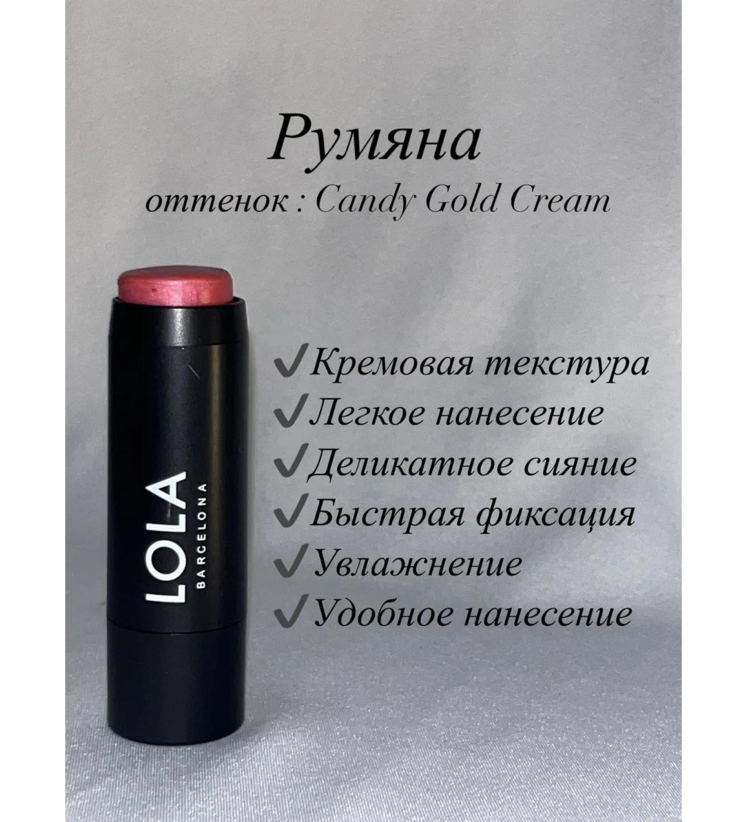 Suchel Camacho Cream blush in the stick 3 in 1 #4 Candy Girl Cream - Buy Online on GoSupps.com