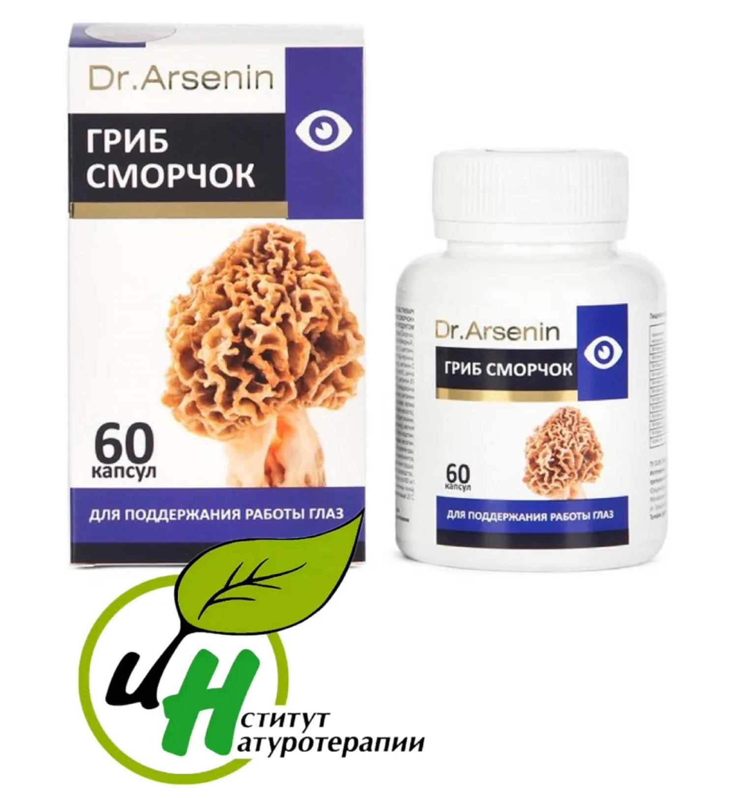 Naturotherapy Vitamins for vision strengthens the muscles of the eyes of the fungus Smore dietary supplement - Buy Online on GoSupps.com