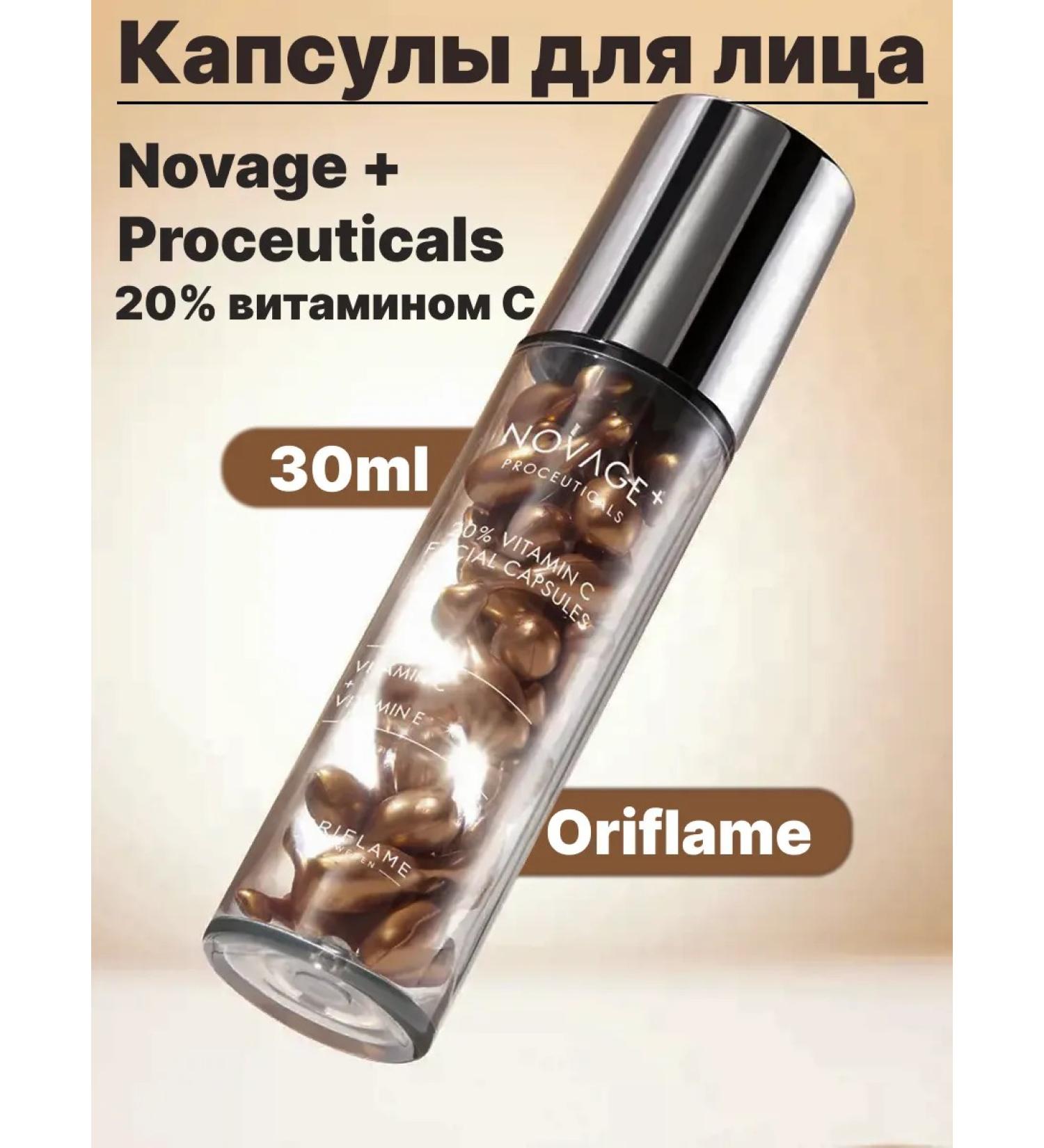Oriflame Facial capsules with 20% vitamin C Novage+ ProCeuticals - Buy Online on GoSupps.com
