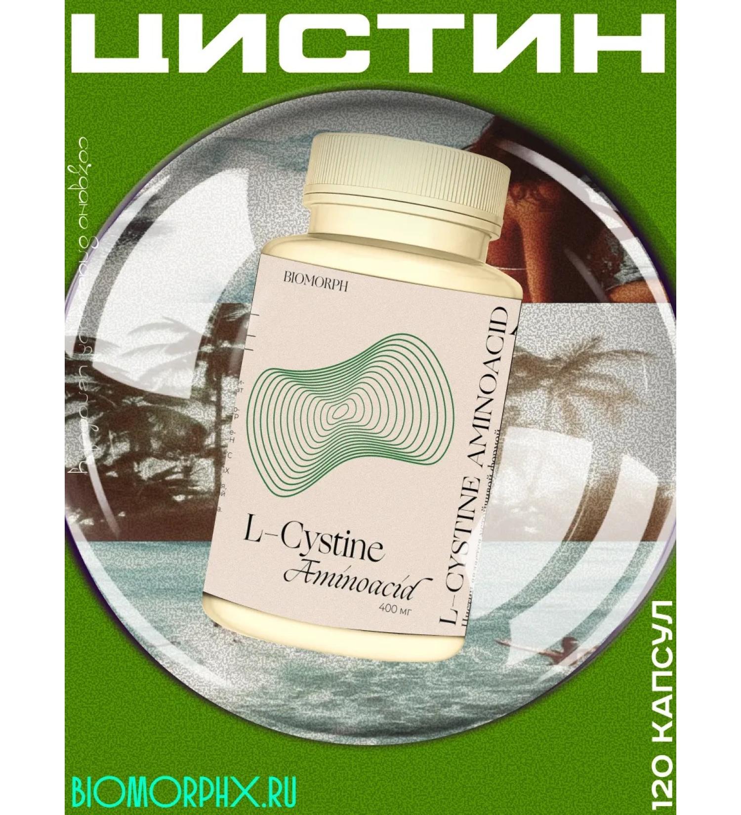 BioMorphX L-canistin cystine amino acid 400 mg 120 capsules - Buy Online on GoSupps.com