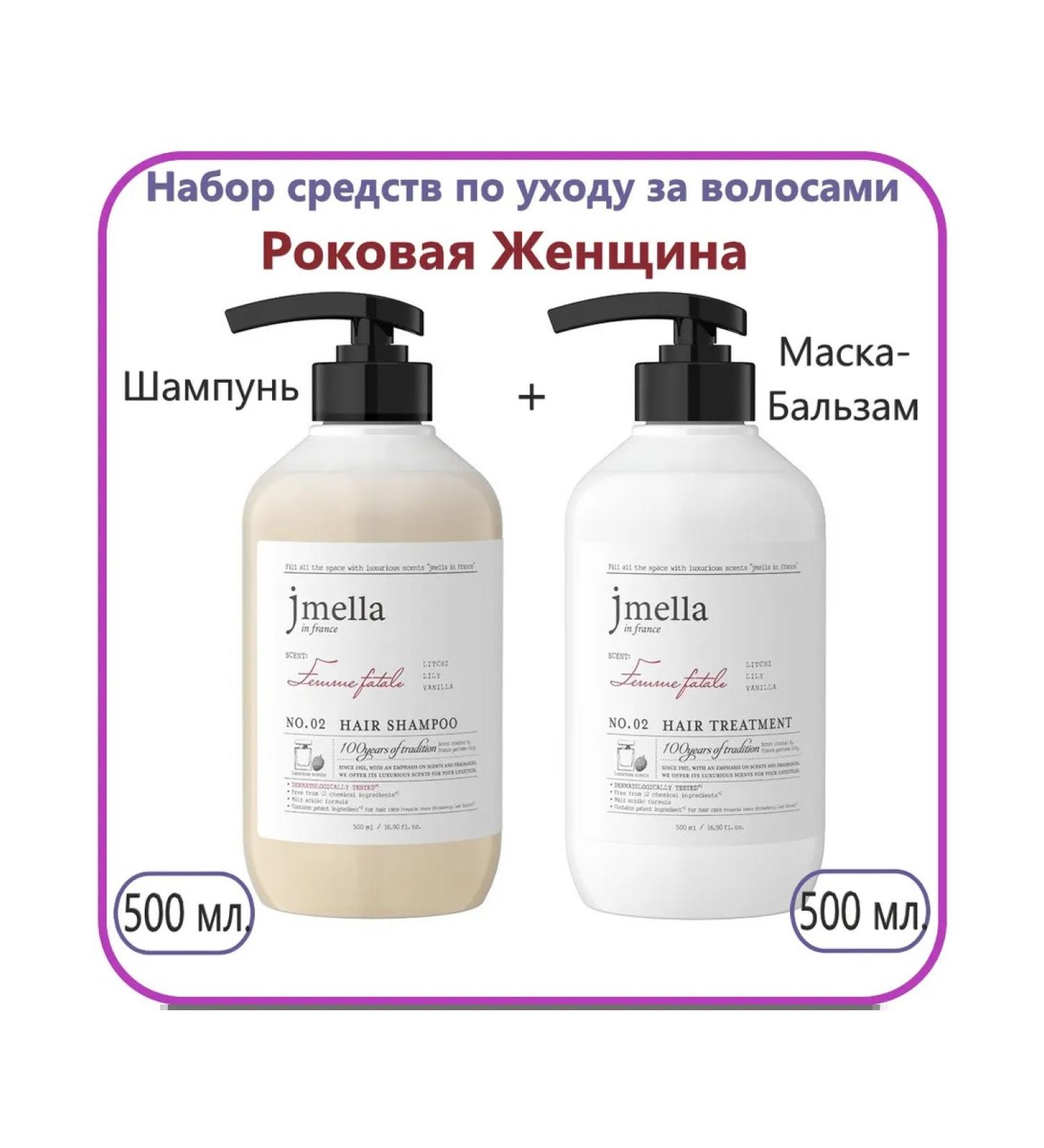 JMELLA Femme Fatale set Shampoo and hair mask - Buy Online on GoSupps.com