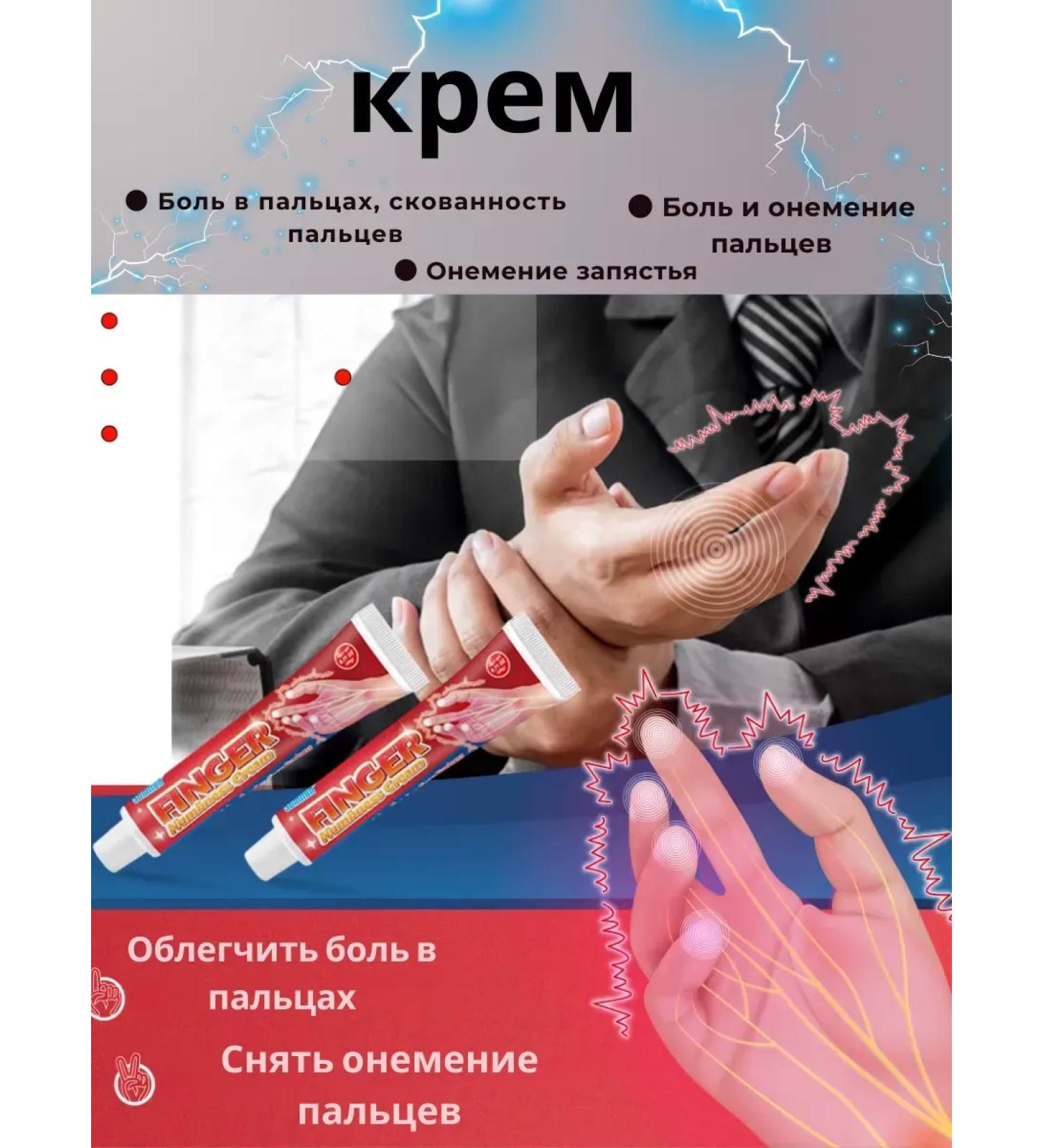 Kosher Cream for pains and fingers 1 pc - Buy Online on GoSupps.com