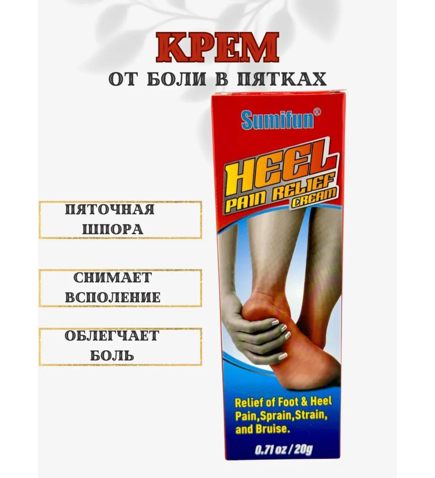 Cream ointment for heels from pain and spurs - Buy Online on GoSupps.com