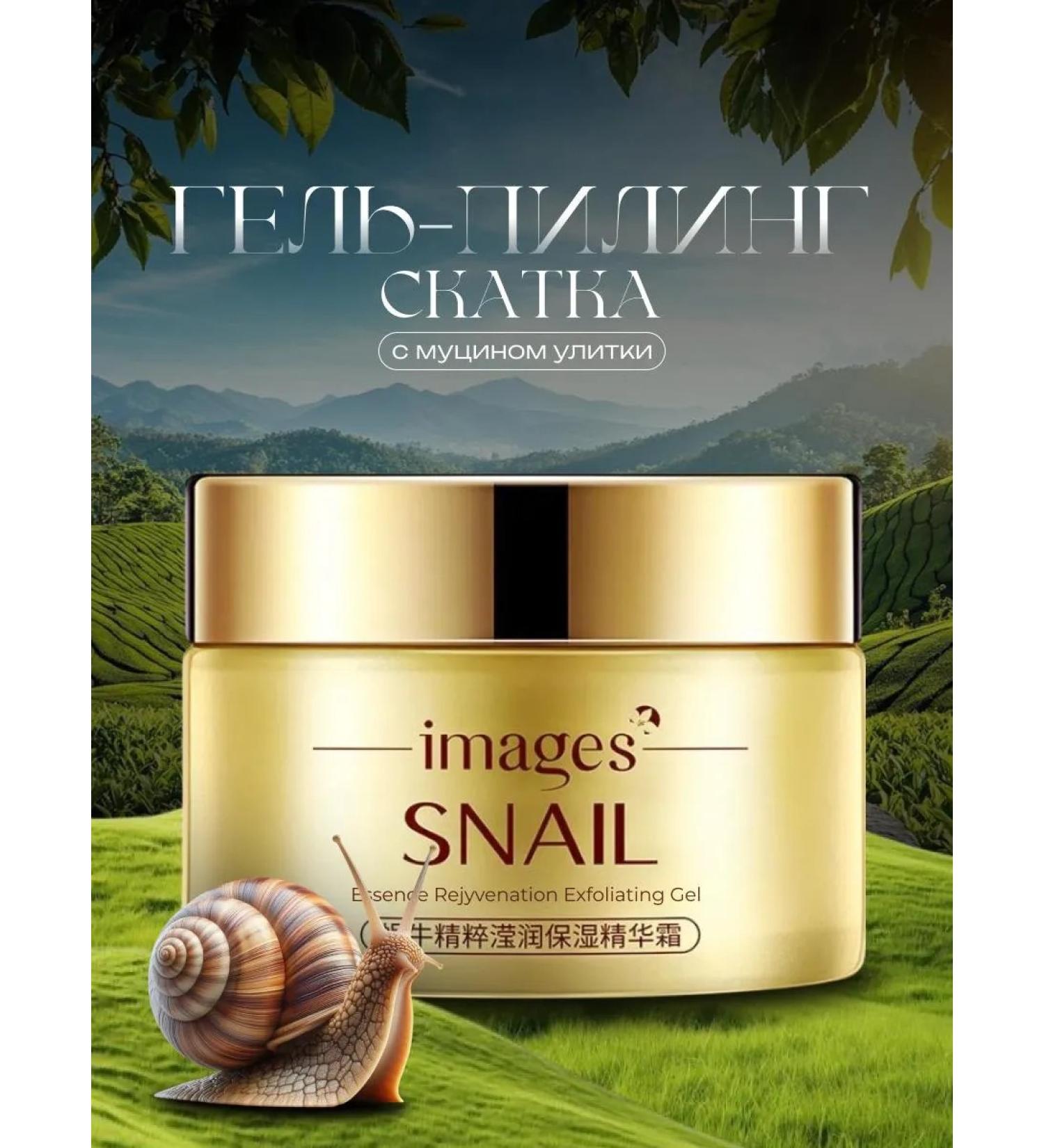 Totti Beauty Gel-gap for face with mucin snail - Buy Online on GoSupps.com