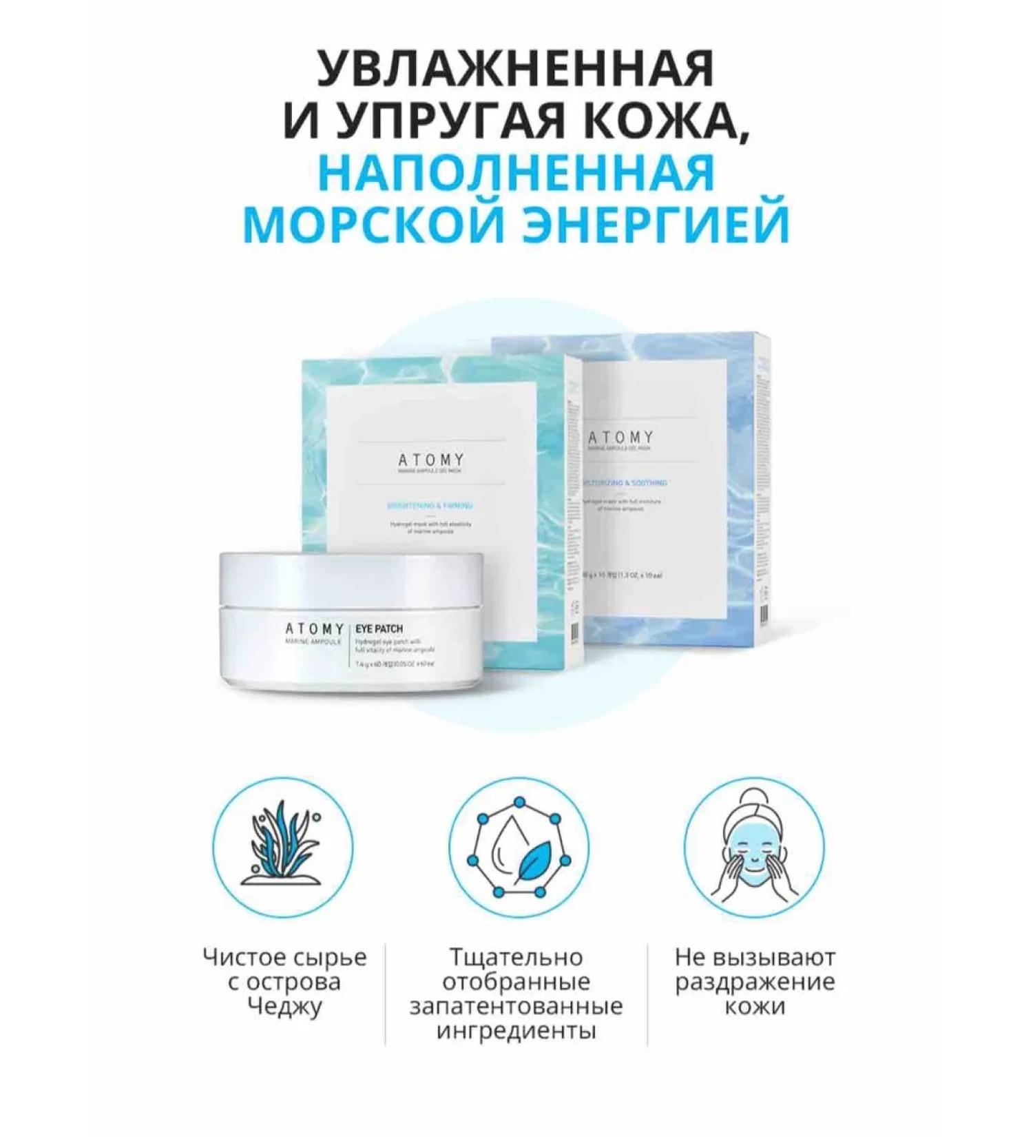 Atomy Masks 10 pieces - Buy Online on GoSupps.com