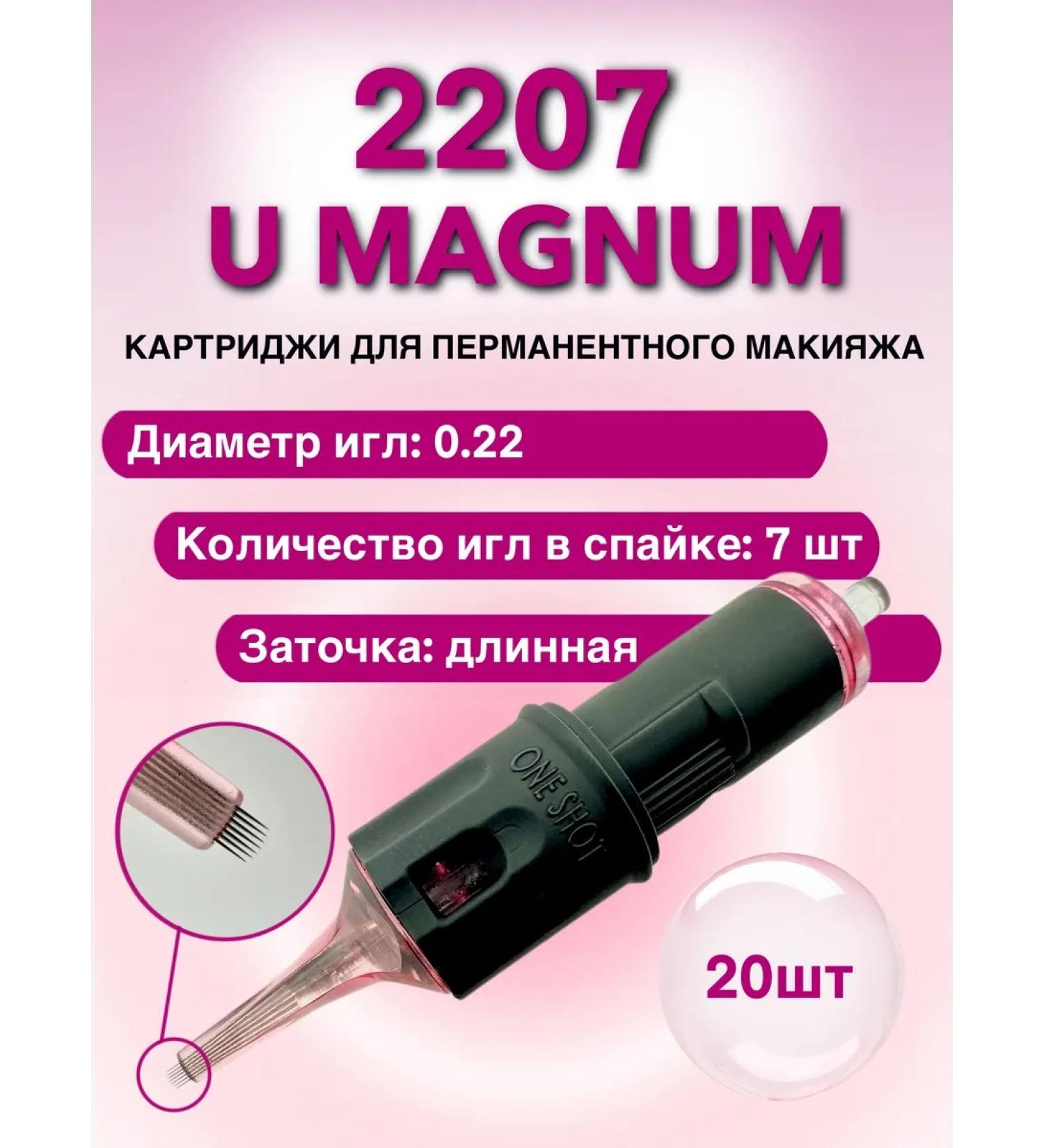 One shot 22 07 U-Magnum cartridges for permanent makeup 20 pcs - Buy Online on GoSupps.com