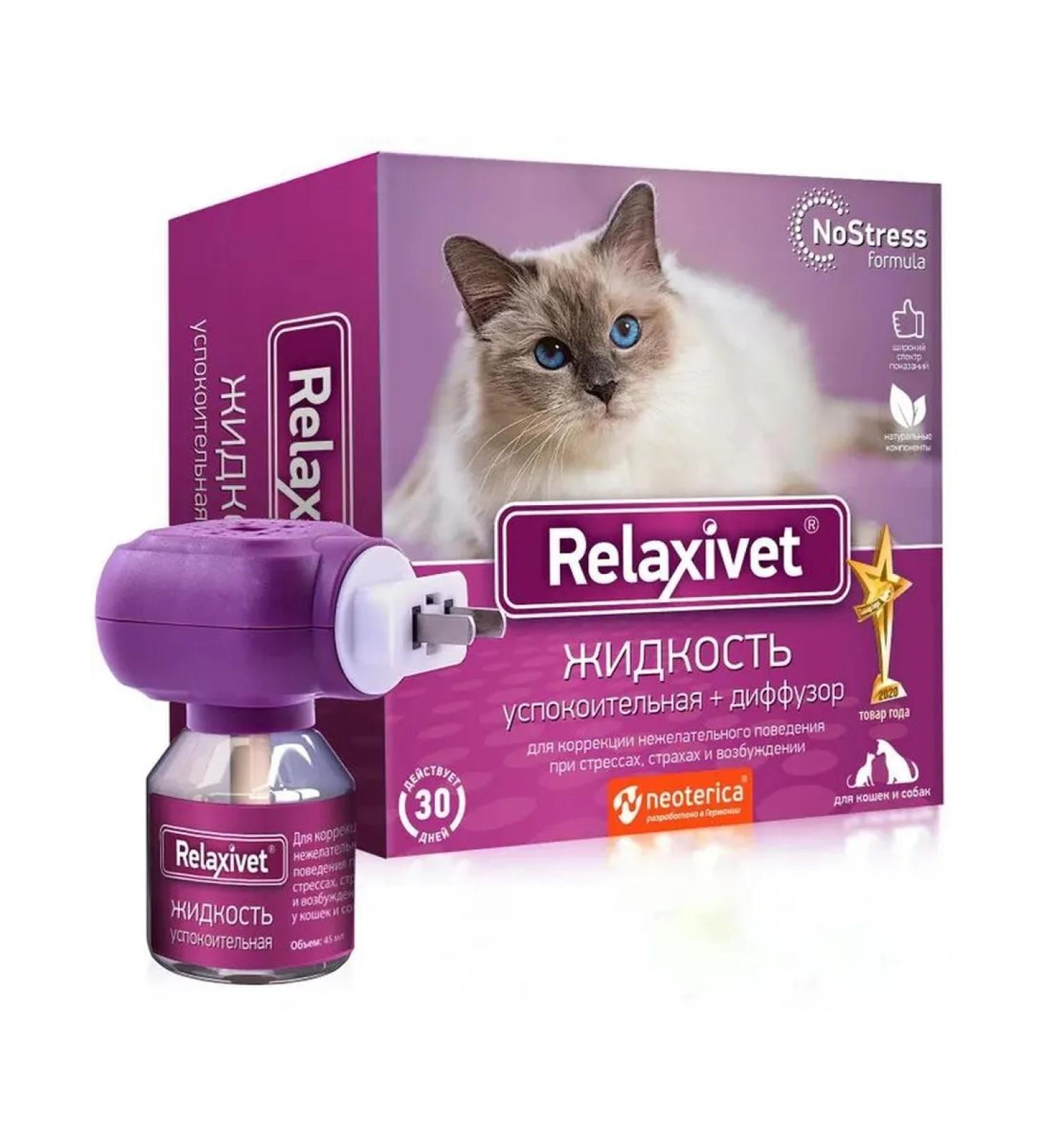 Neoterica Relaxivet Seductive for cats and dogs diffuser+bottle - Buy Online on GoSupps.com