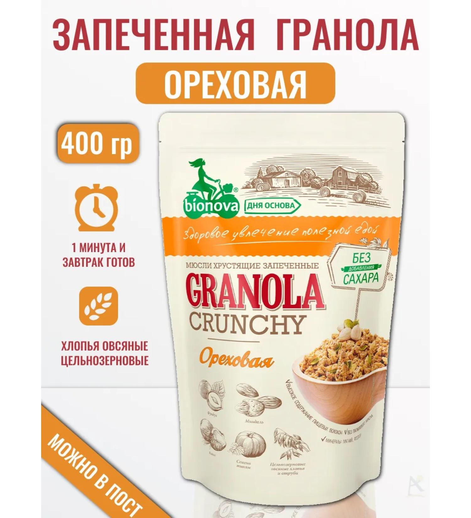 Bionova MURULY Crispy granol nuts without sugar 400 grams - Buy Online on GoSupps.com