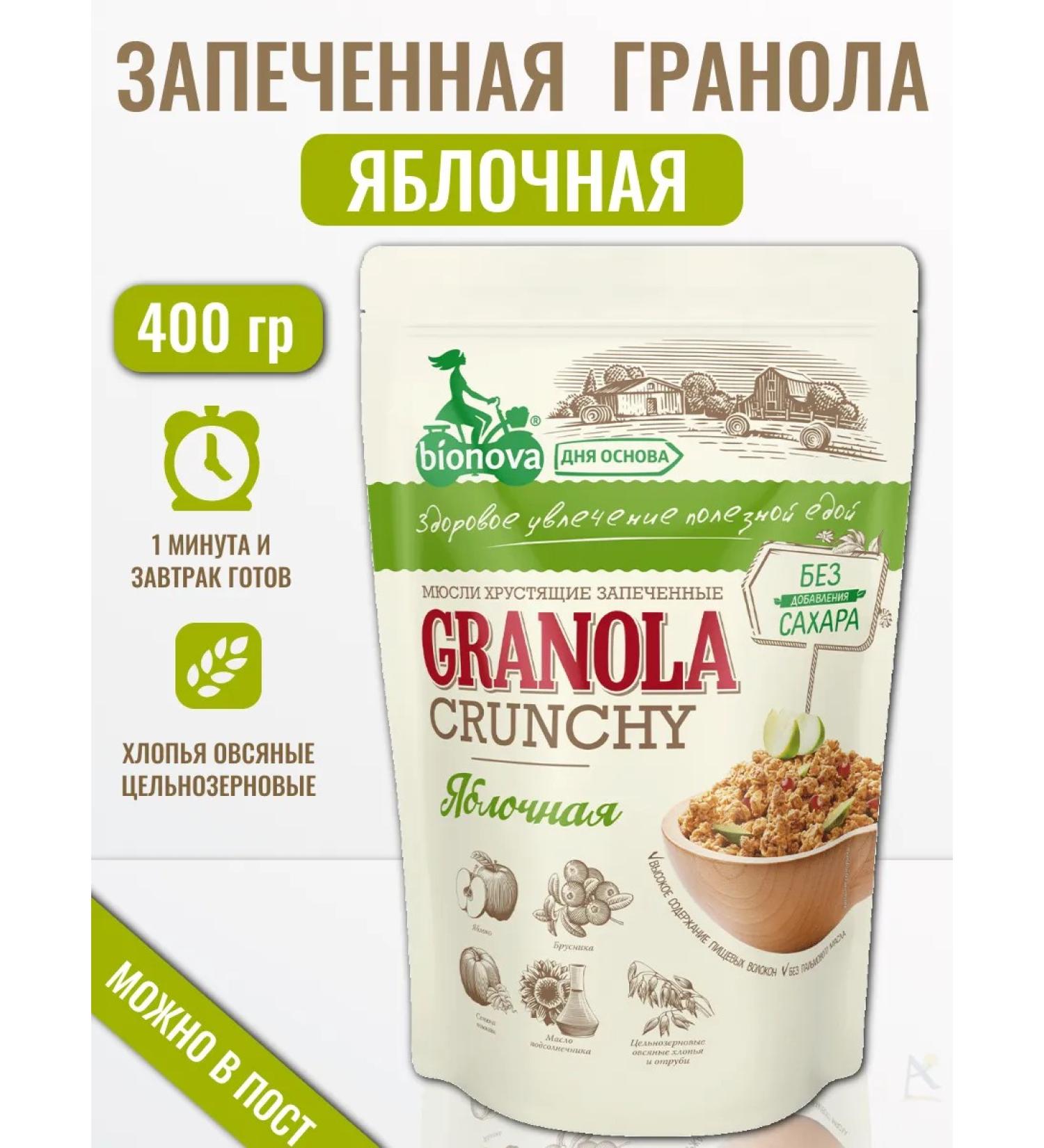 Bionova MURULY Crispy granol apple illegal sugar 400 grams - Buy Online on GoSupps.com