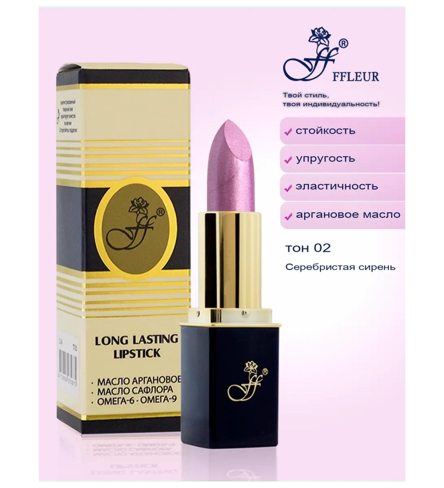 ffleur Lipstick for lips silver lilac tone 002 l-24