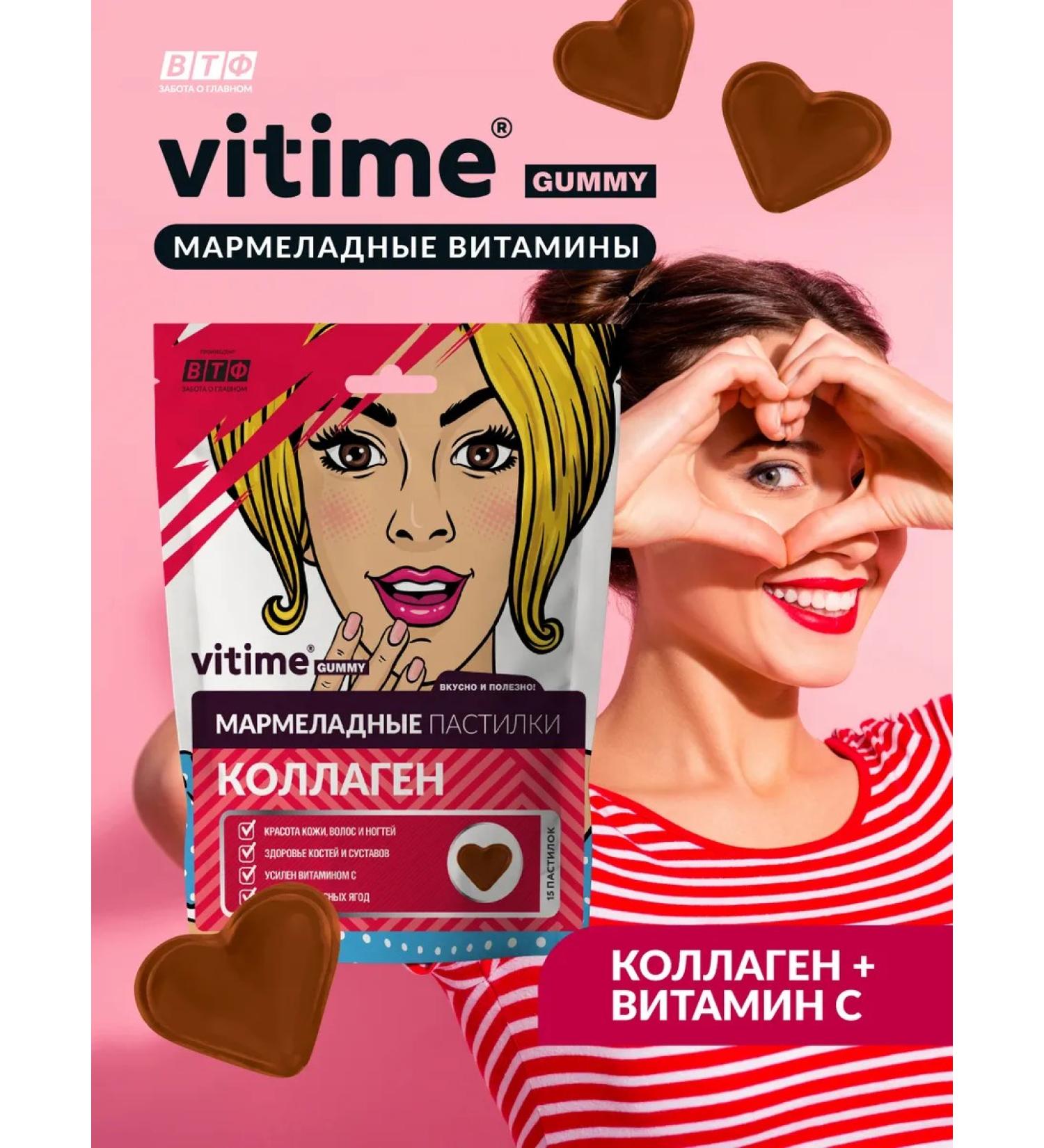 ViTime Collagen with vitamin C - Buy Online on GoSupps.com