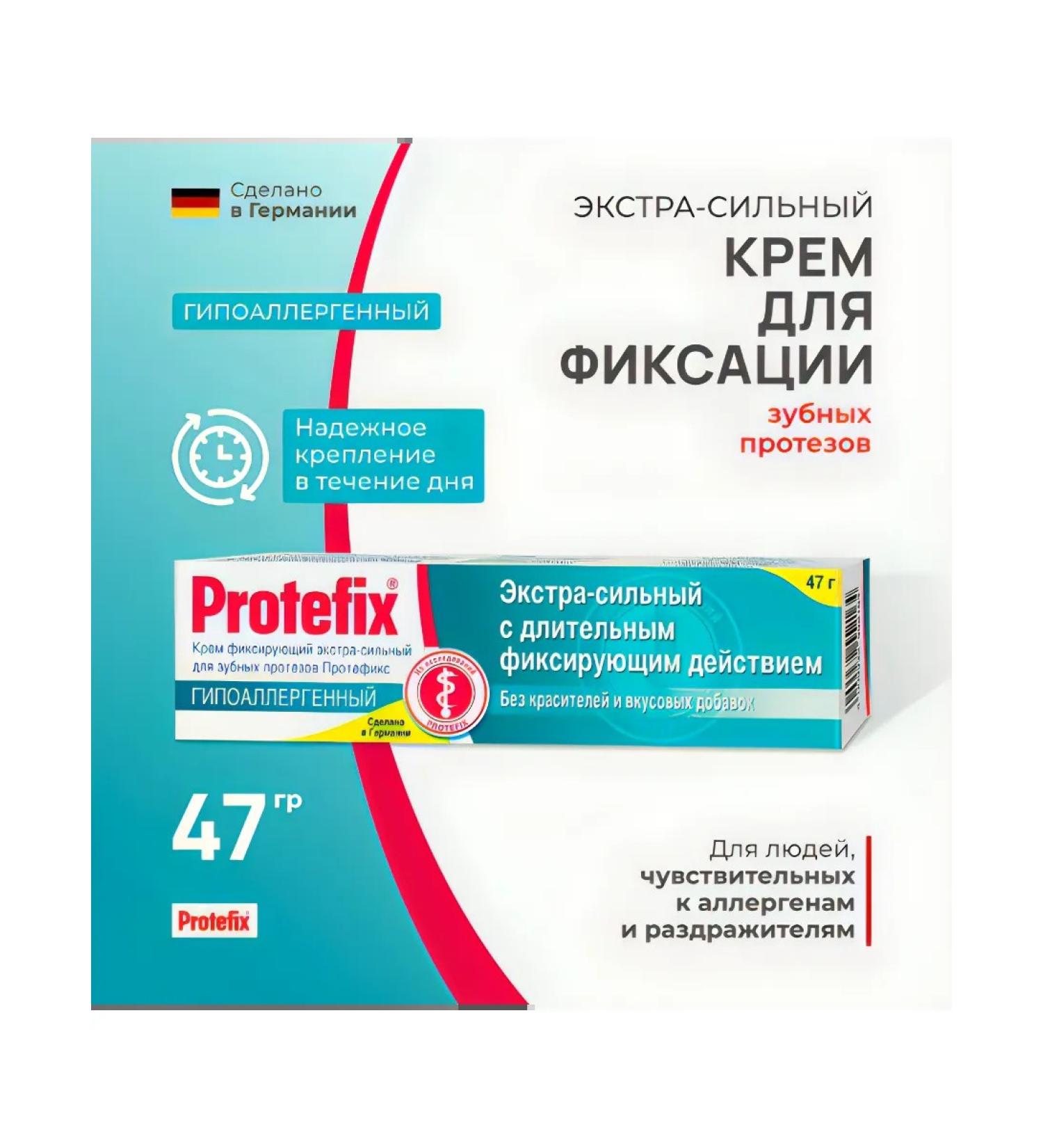 Protefix Cream for fixing dentures hypoallergenic 47 gr.